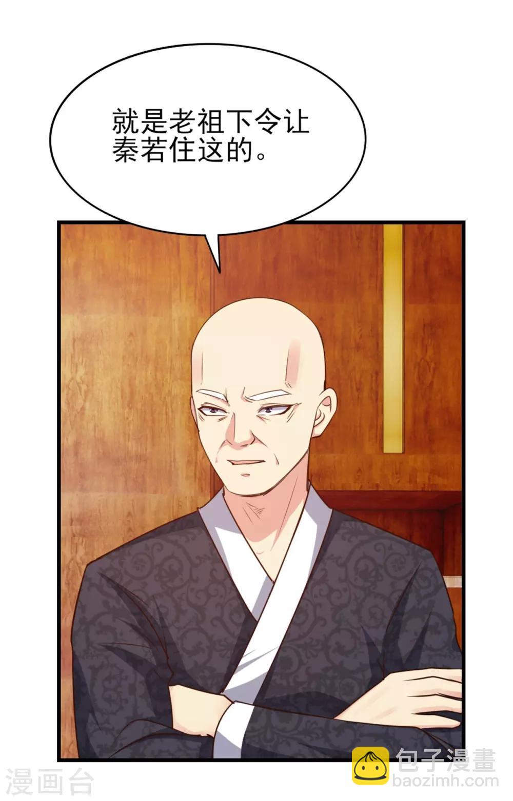 第265话 不出三天走火入魔7