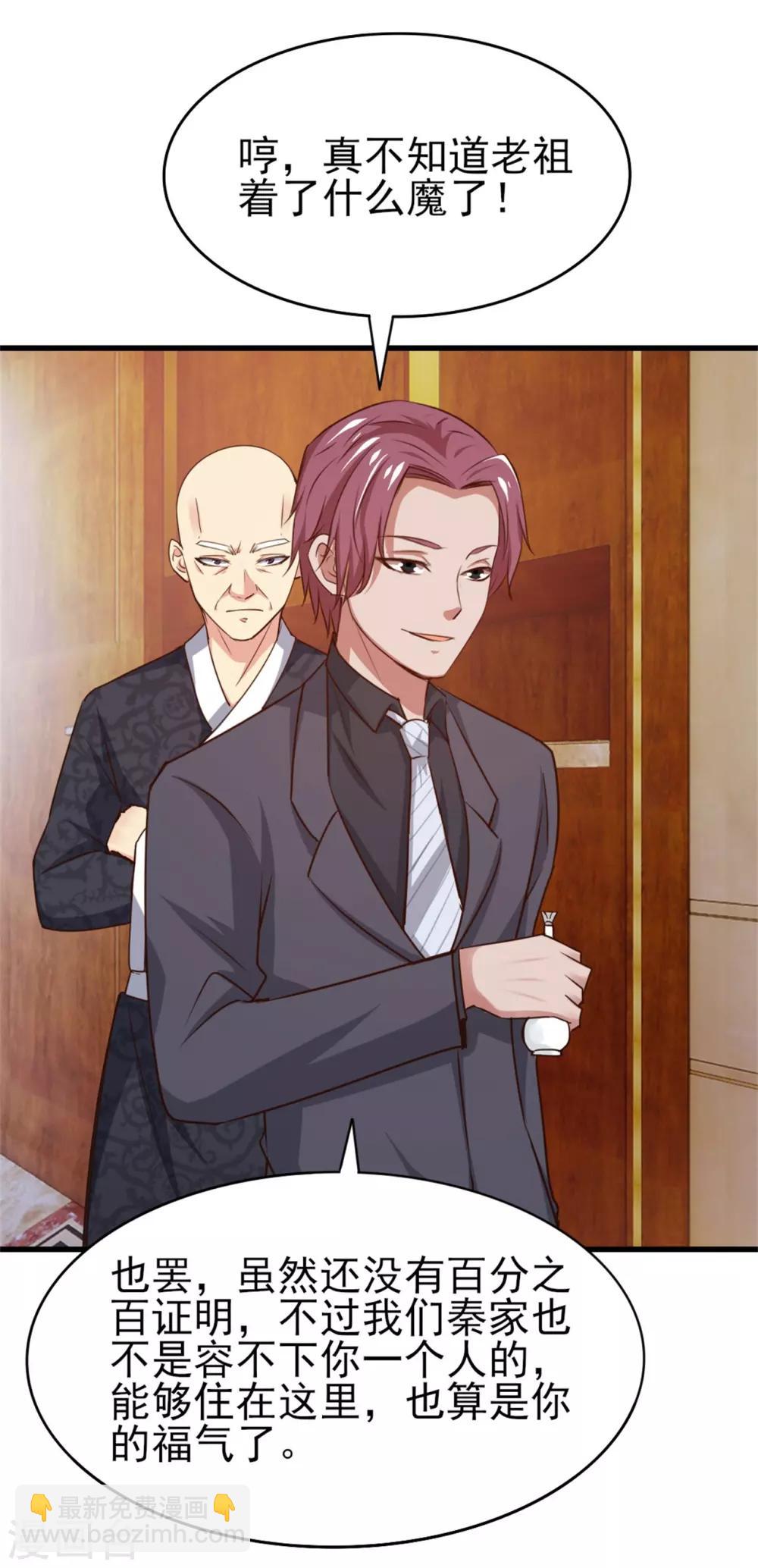 第265话 不出三天走火入魔8
