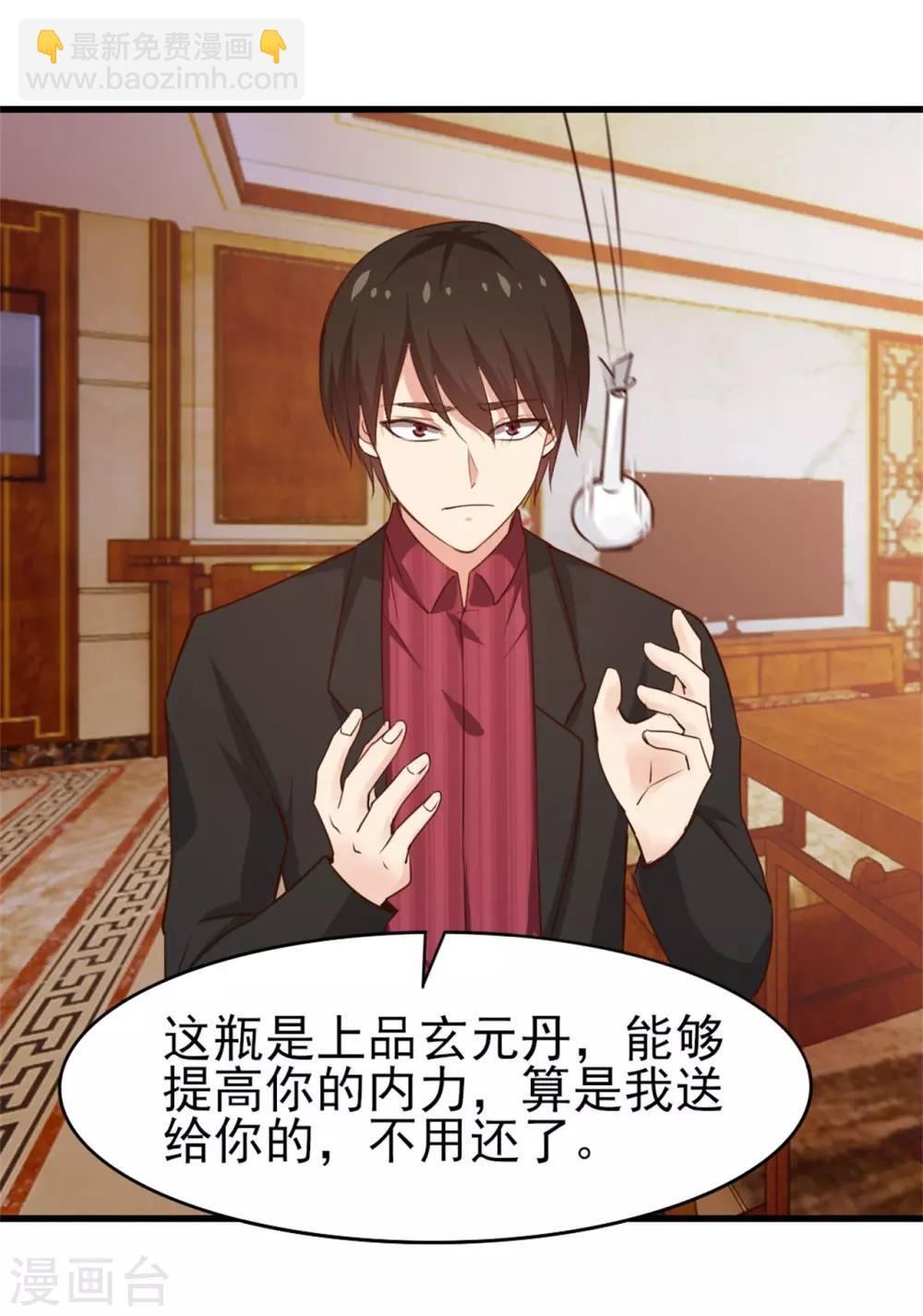 第265话 不出三天走火入魔9