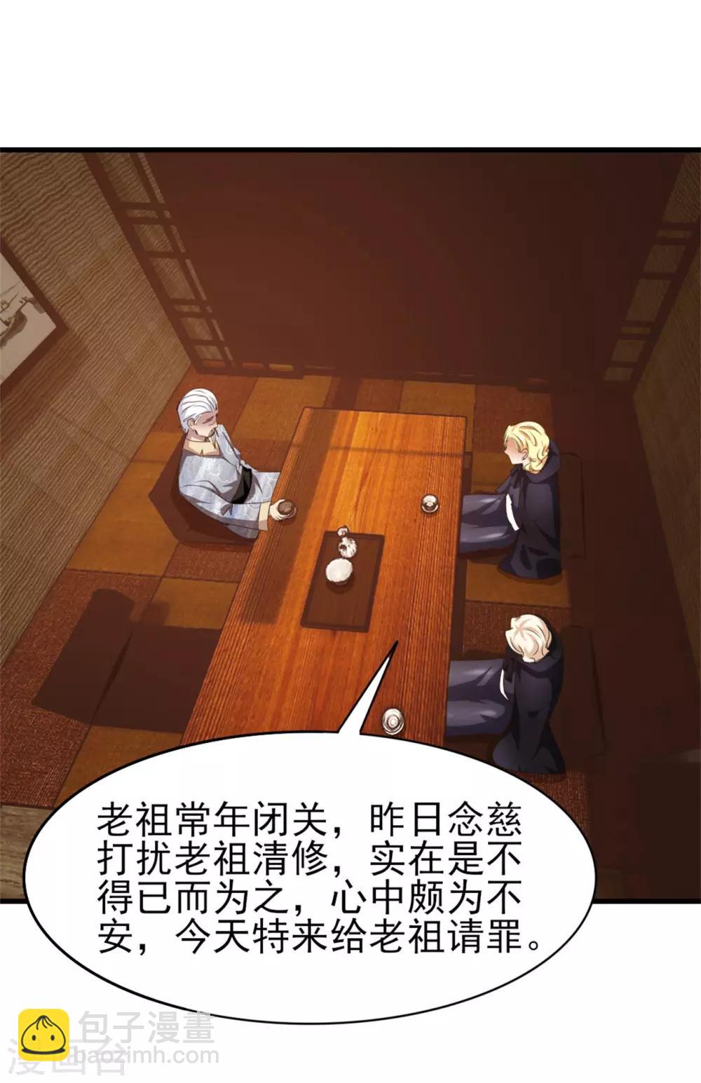 第266话 我是来提亲的14