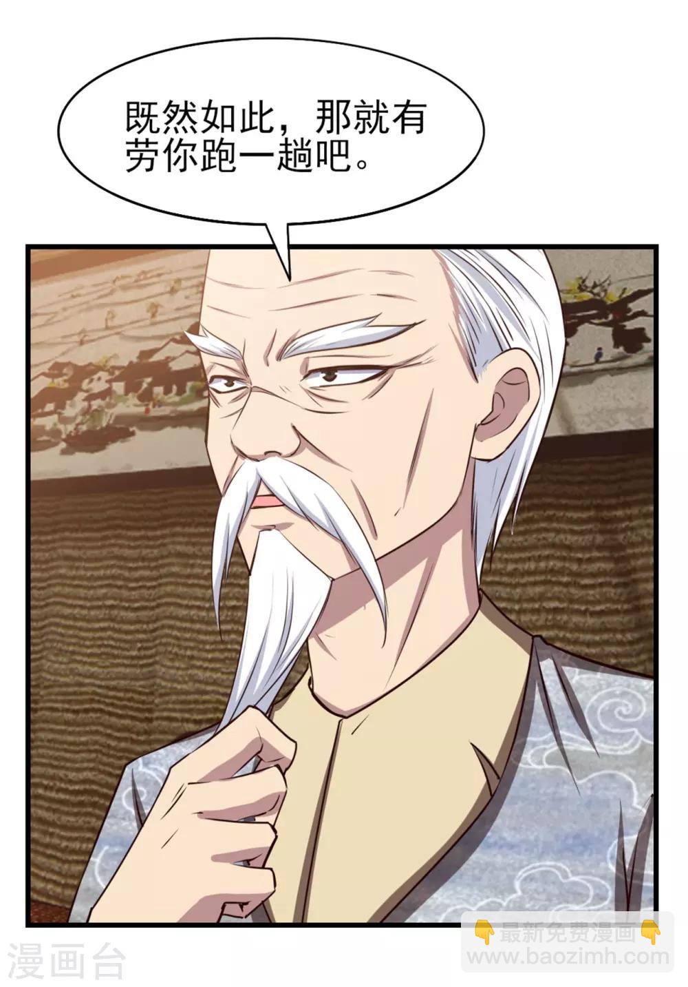 第266话 我是来提亲的22