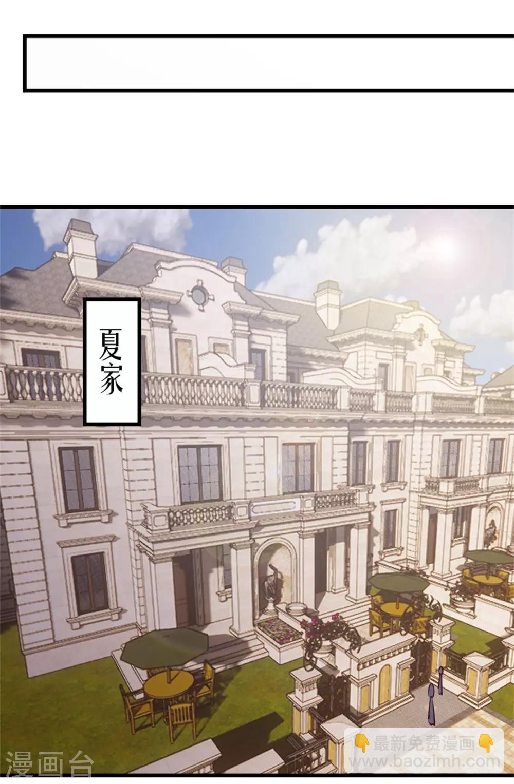 第266话 我是来提亲的24
