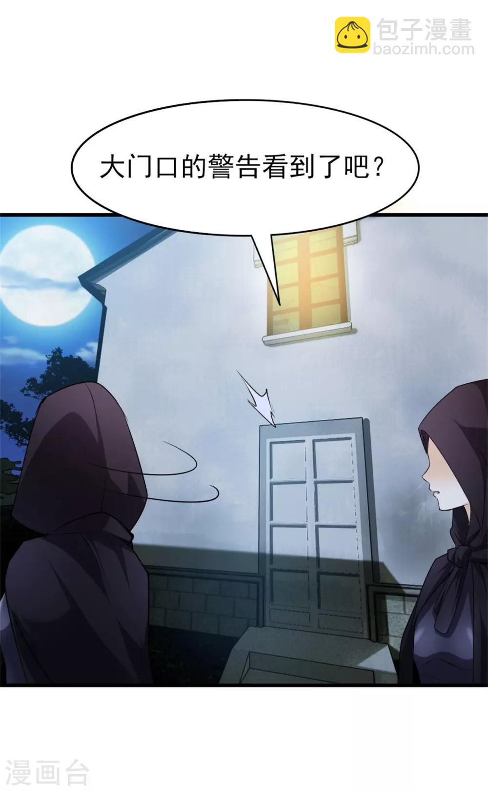 第266话 我是来提亲的4