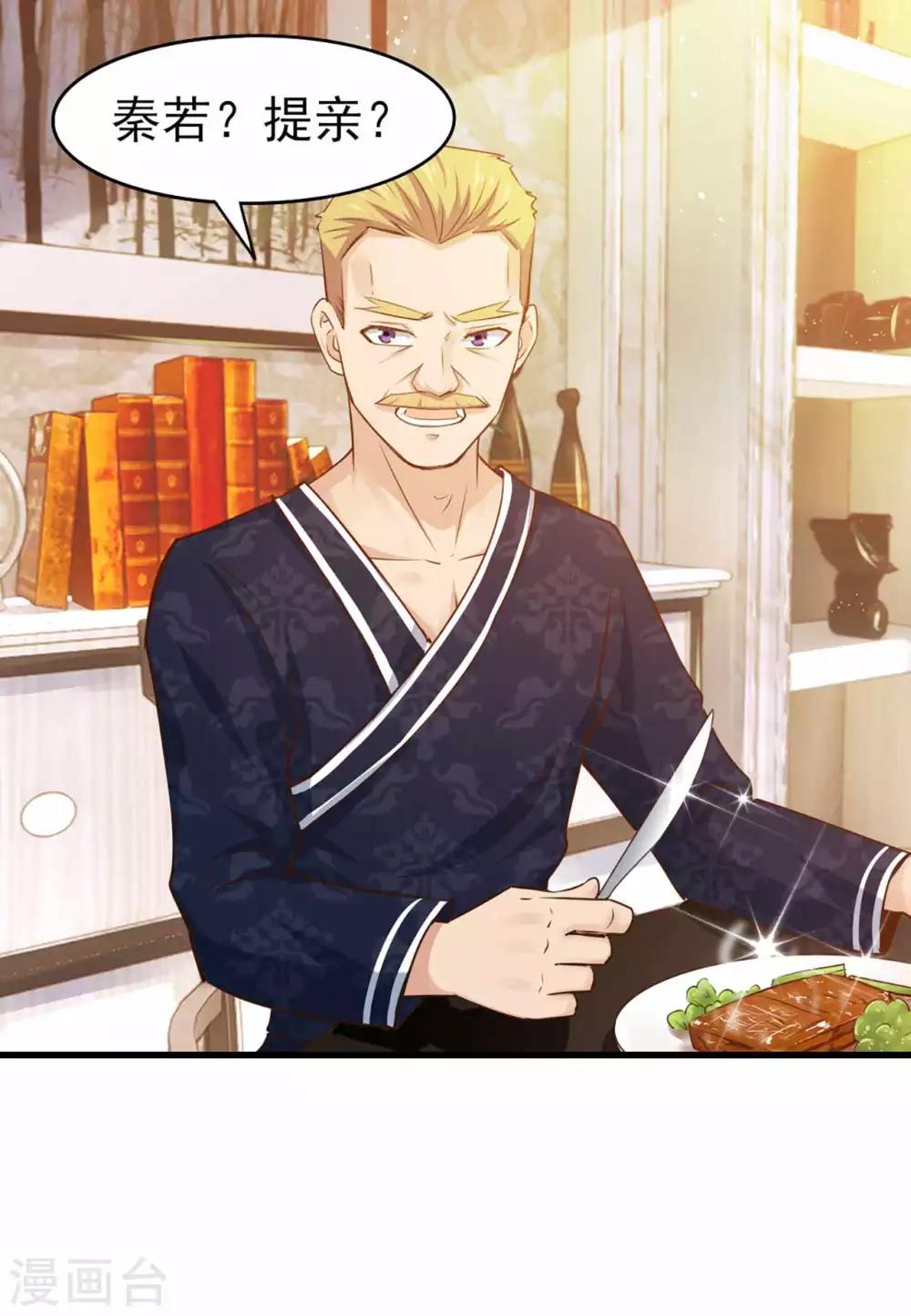 第267话 如有违背天诛地灭0