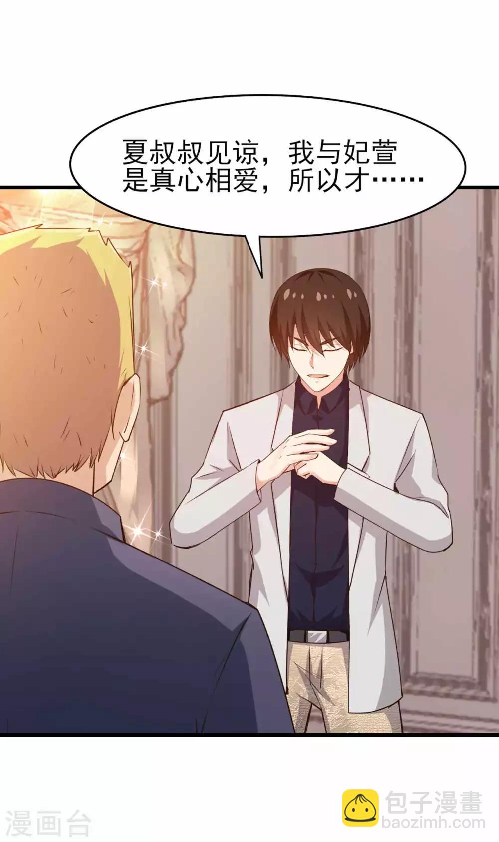 第267话 如有违背天诛地灭11