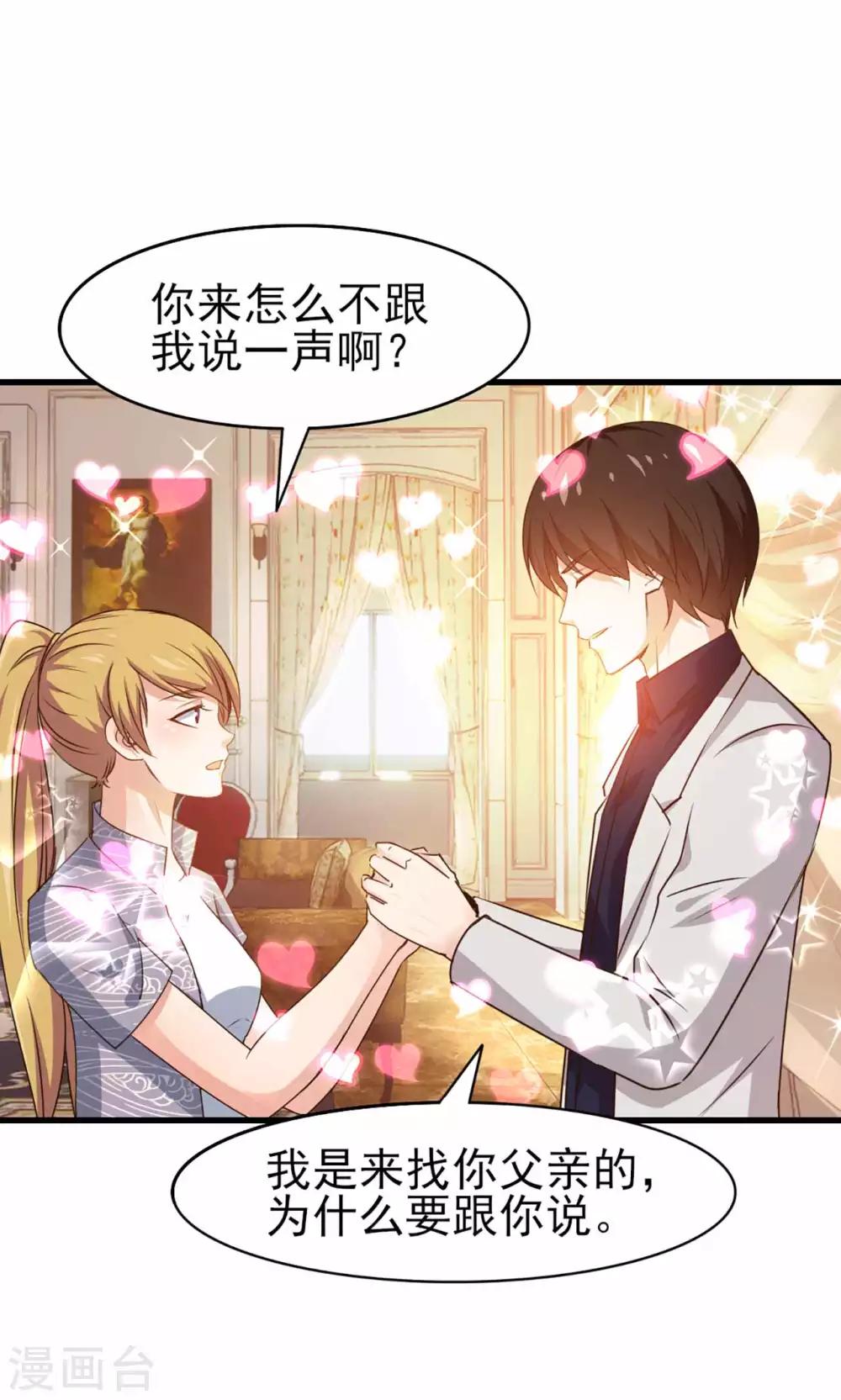 第267话 如有违背天诛地灭13