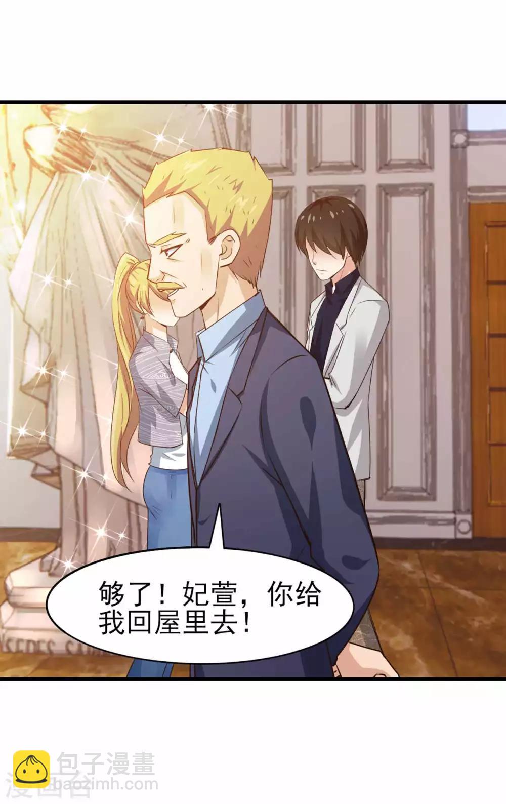 第267话 如有违背天诛地灭15