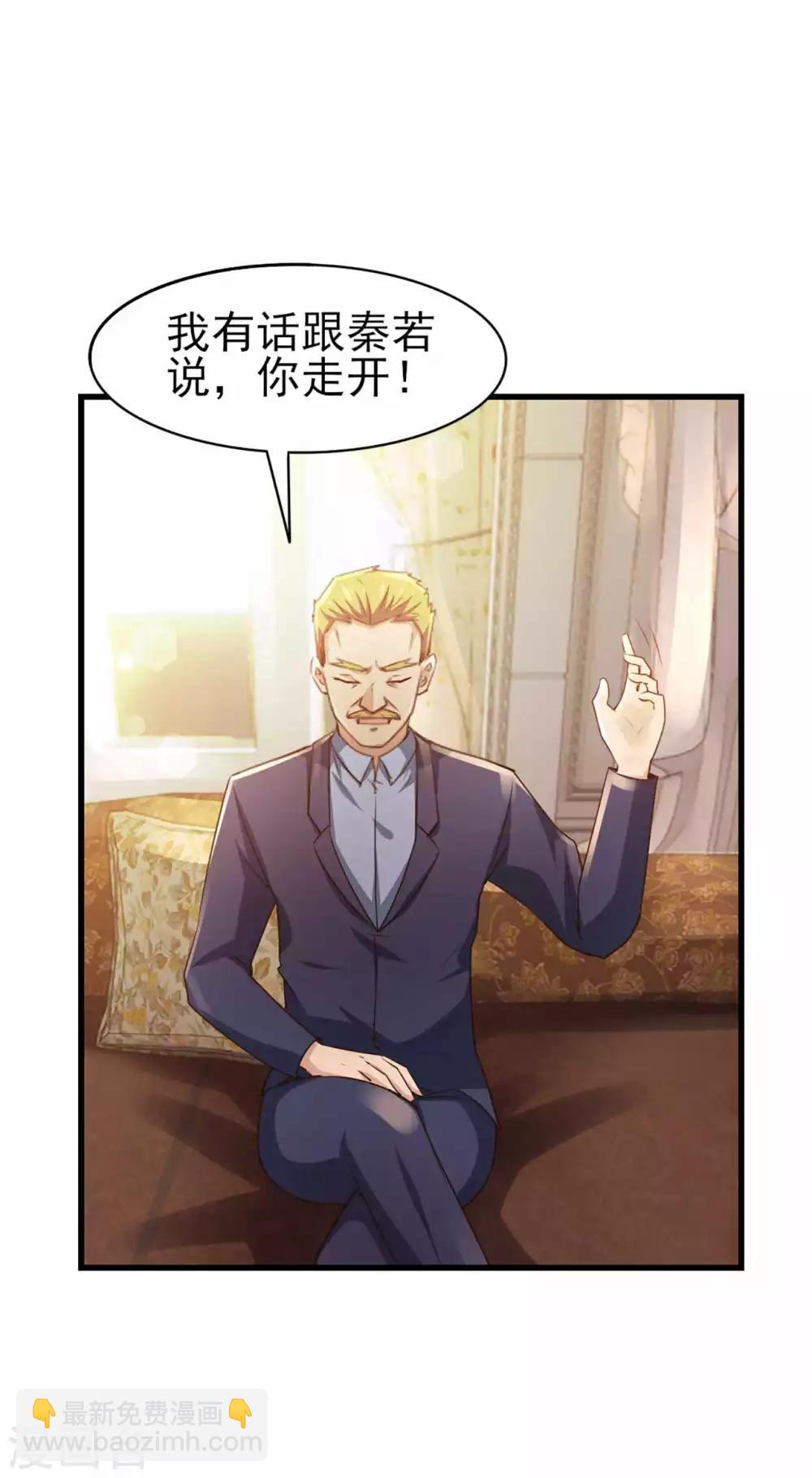 第267话 如有违背天诛地灭16