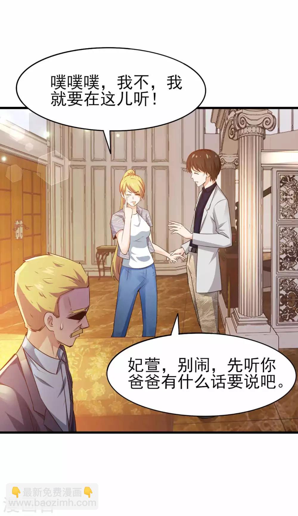 第267话 如有违背天诛地灭17