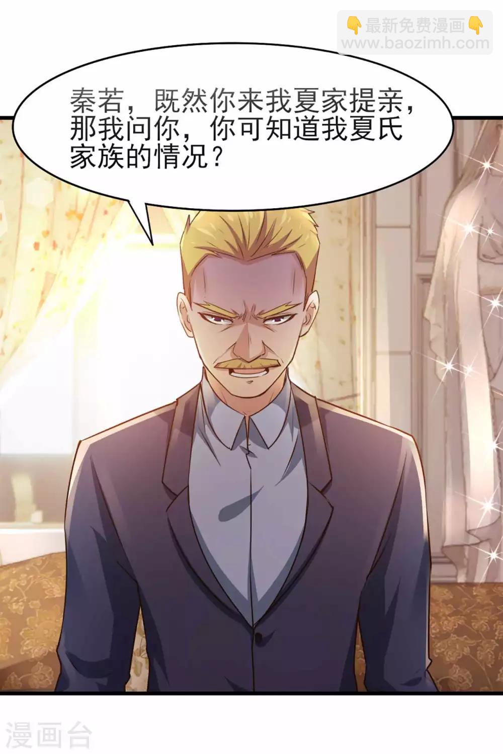 第267话 如有违背天诛地灭19