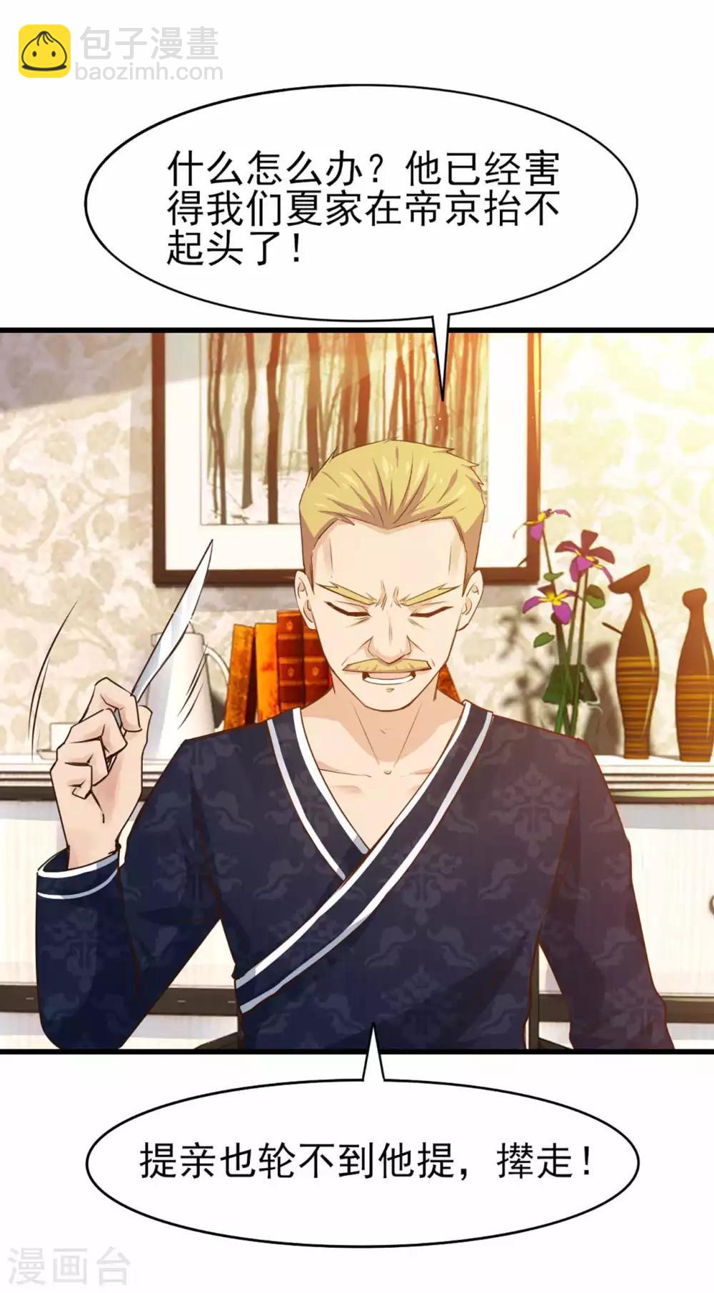 第267话 如有违背天诛地灭2