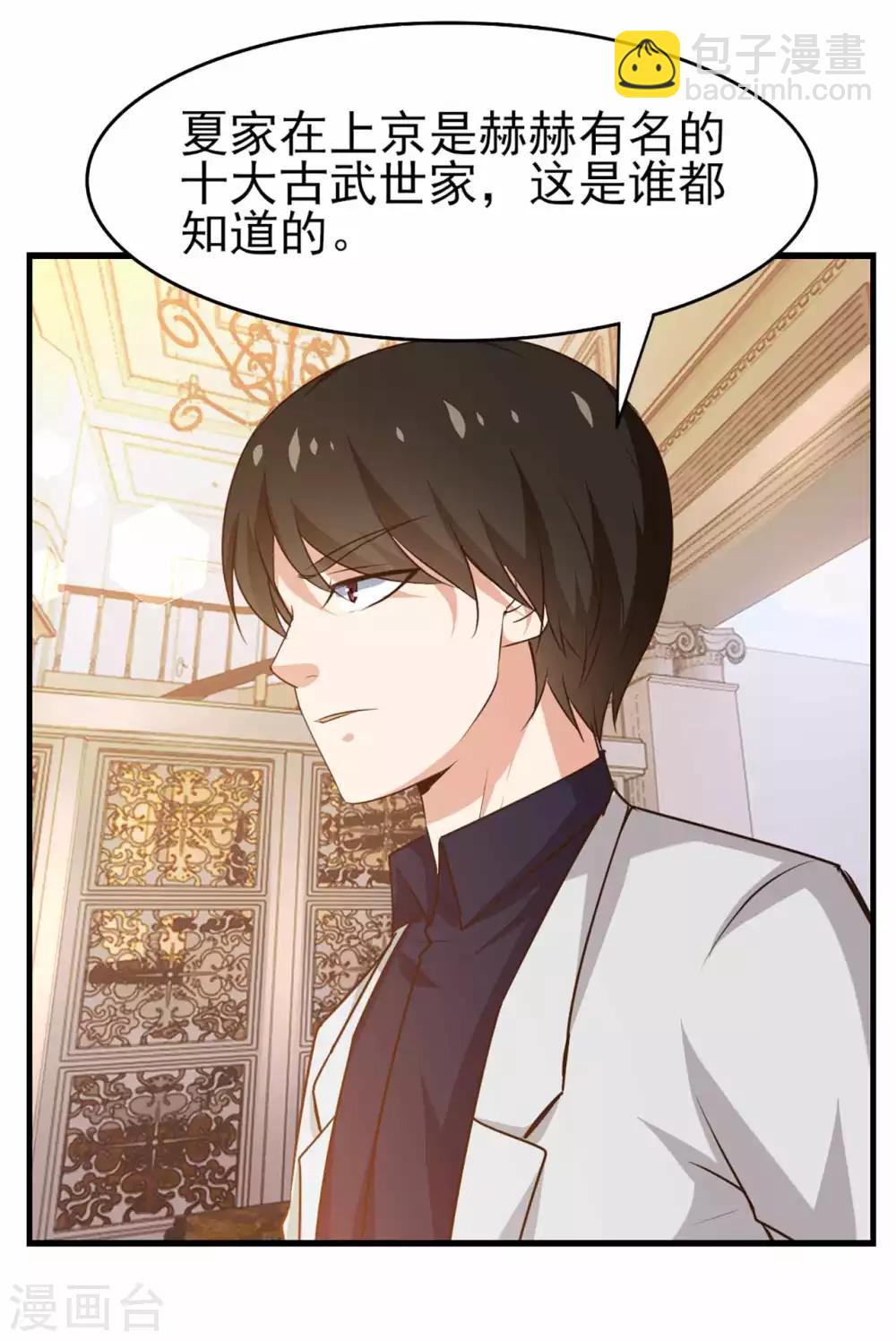 第267话 如有违背天诛地灭20