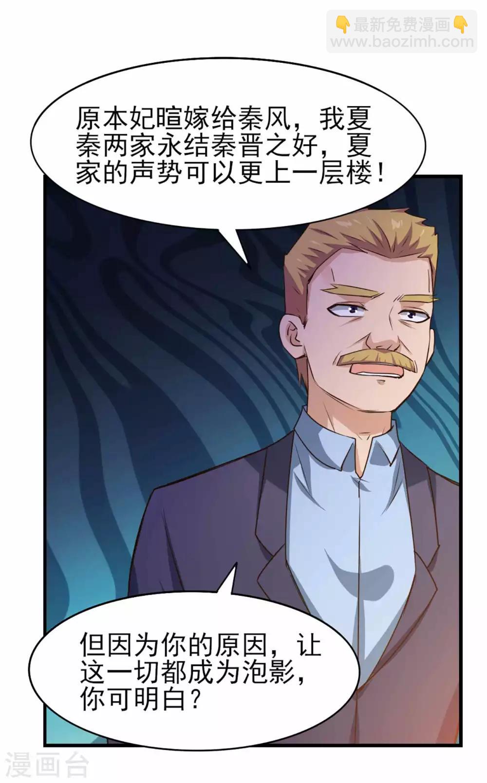 第267话 如有违背天诛地灭23