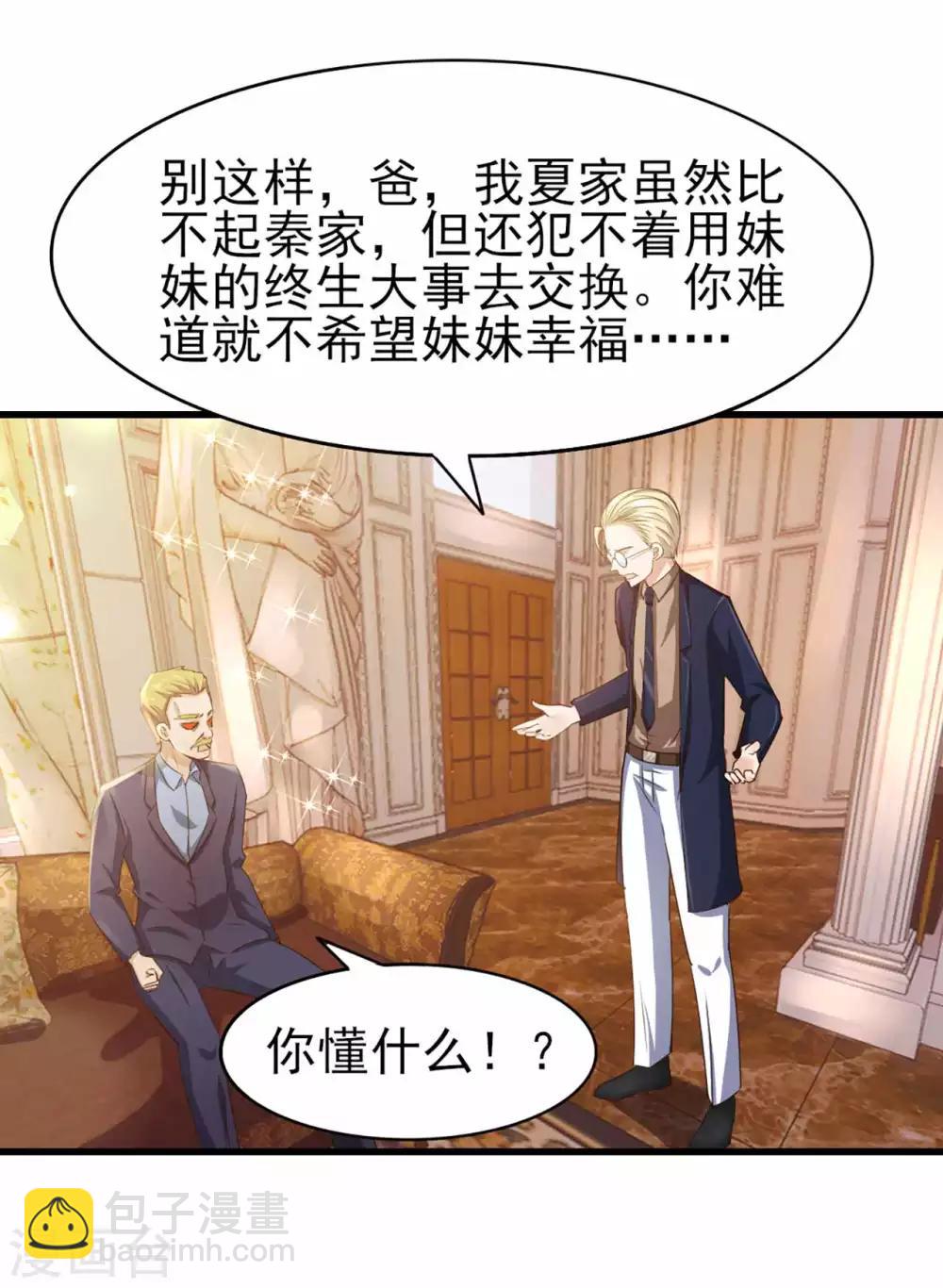 第267话 如有违背天诛地灭24