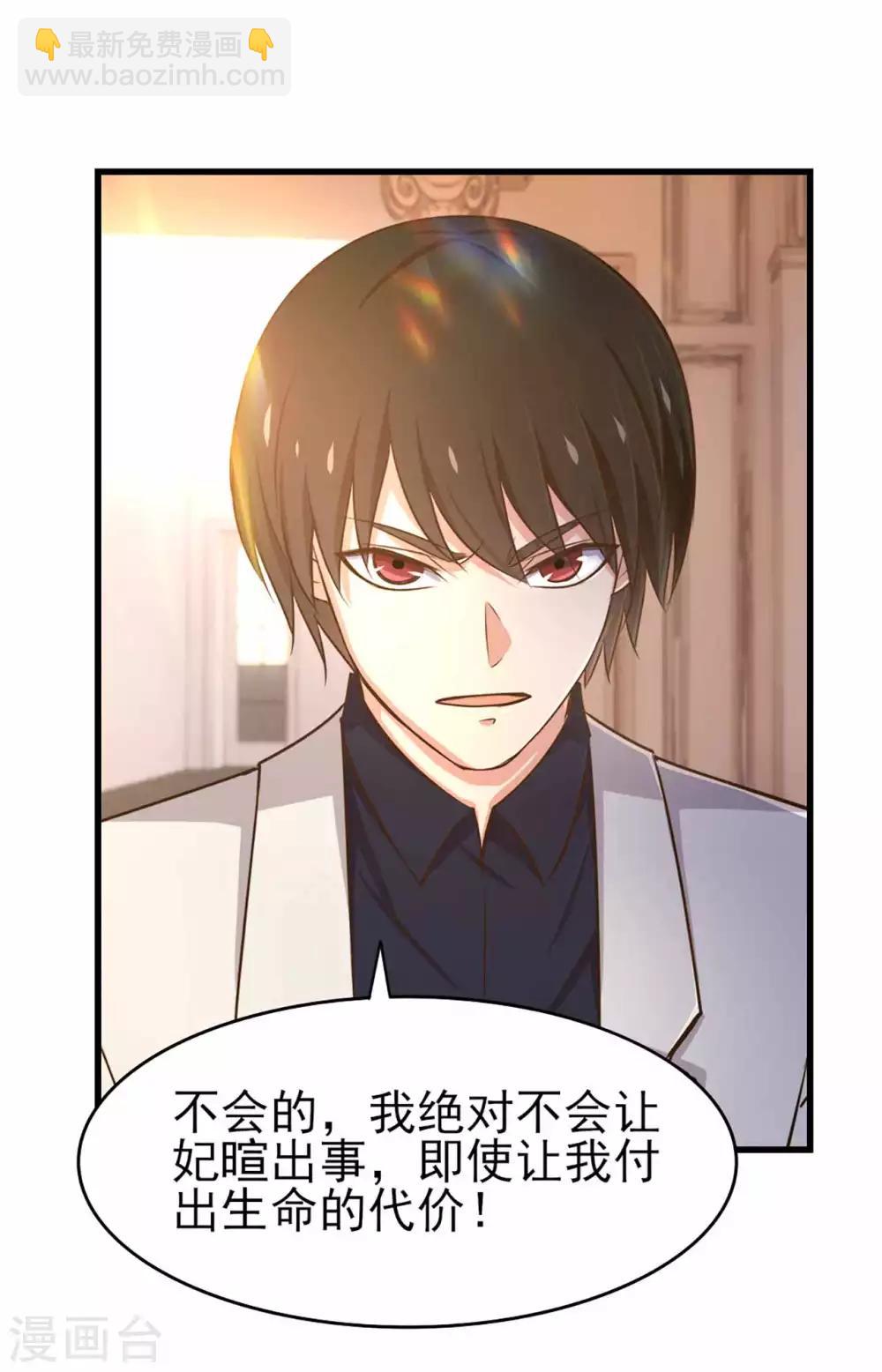 第267话 如有违背天诛地灭26