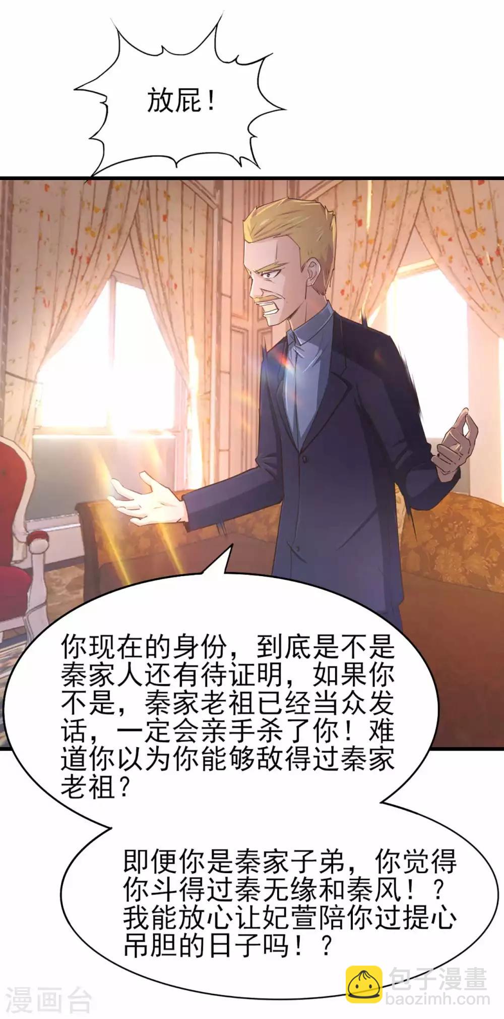 第267话 如有违背天诛地灭27
