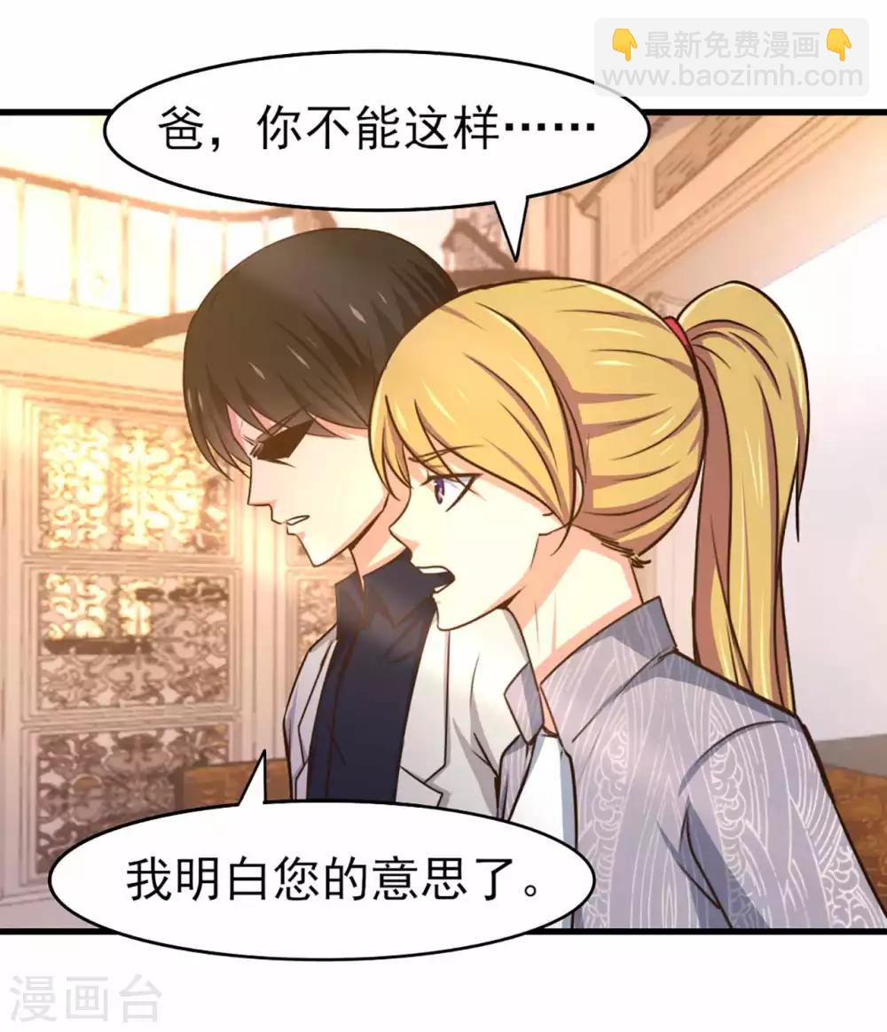 第267话 如有违背天诛地灭28