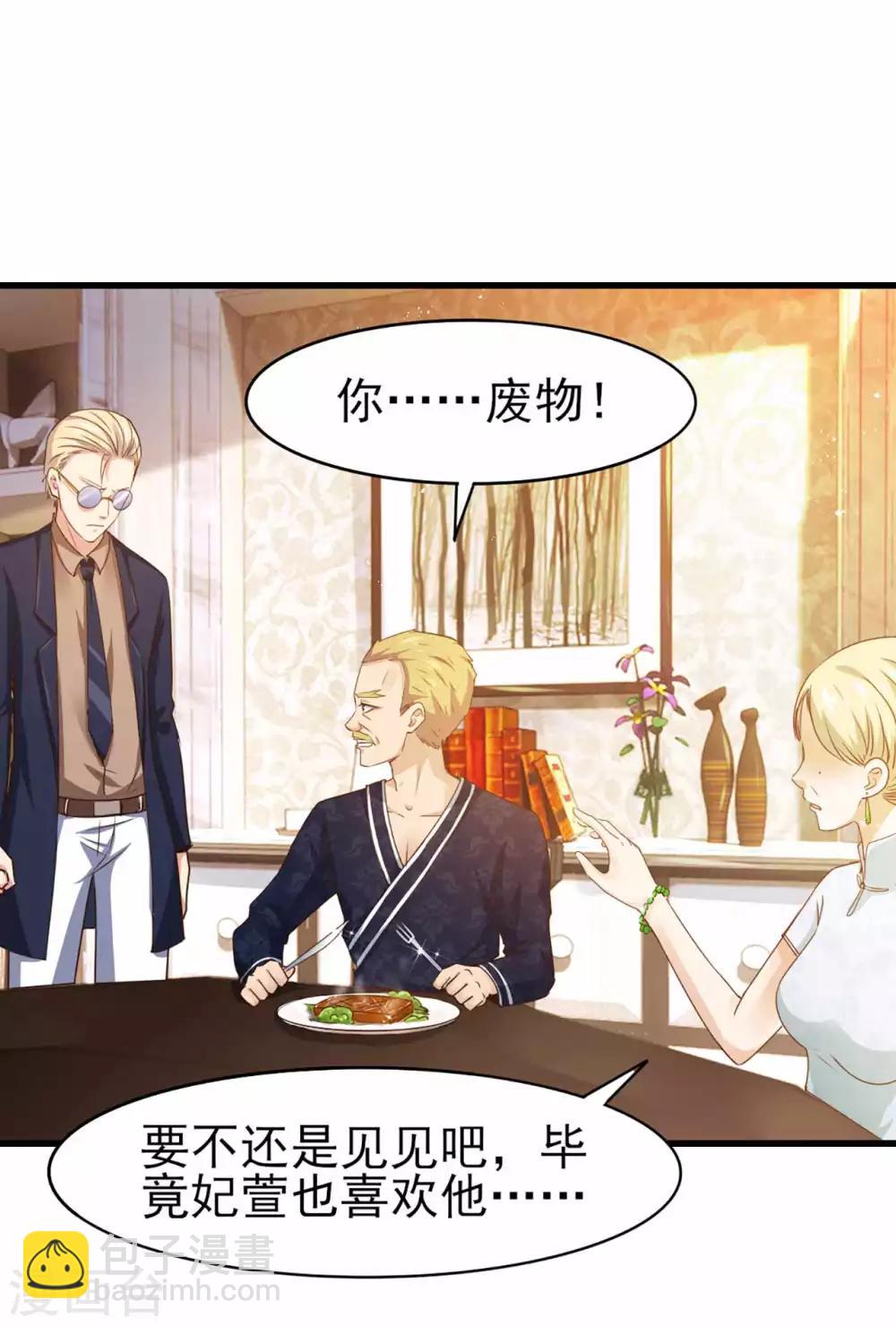 第267话 如有违背天诛地灭4