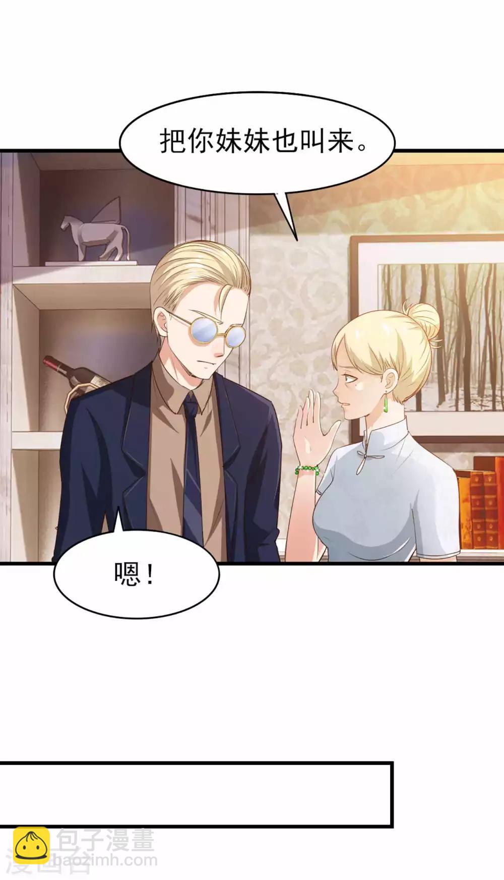第267话 如有违背天诛地灭7