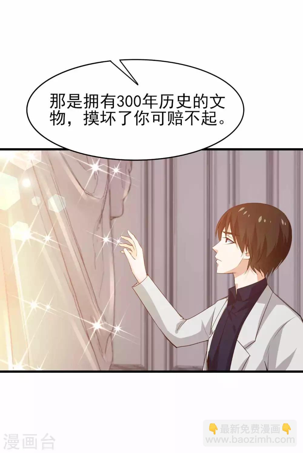 第267话 如有违背天诛地灭9