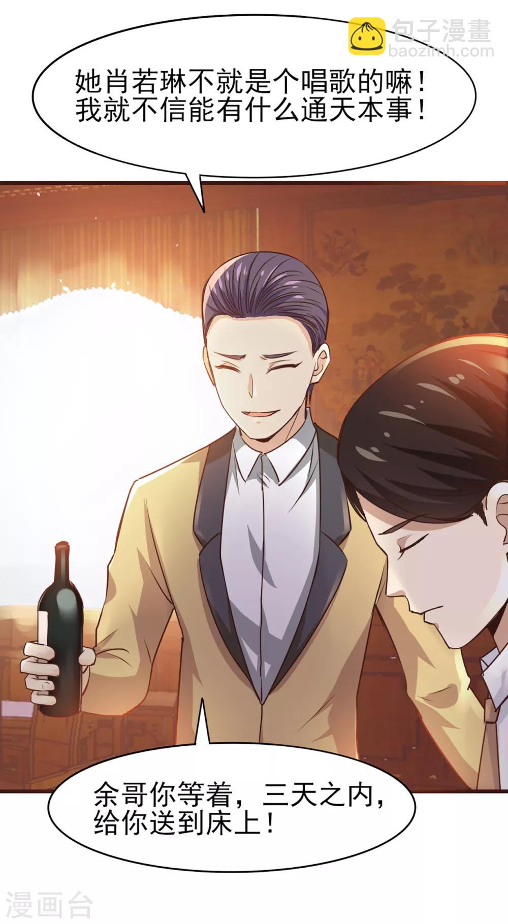 第269话 上品乌金丹1