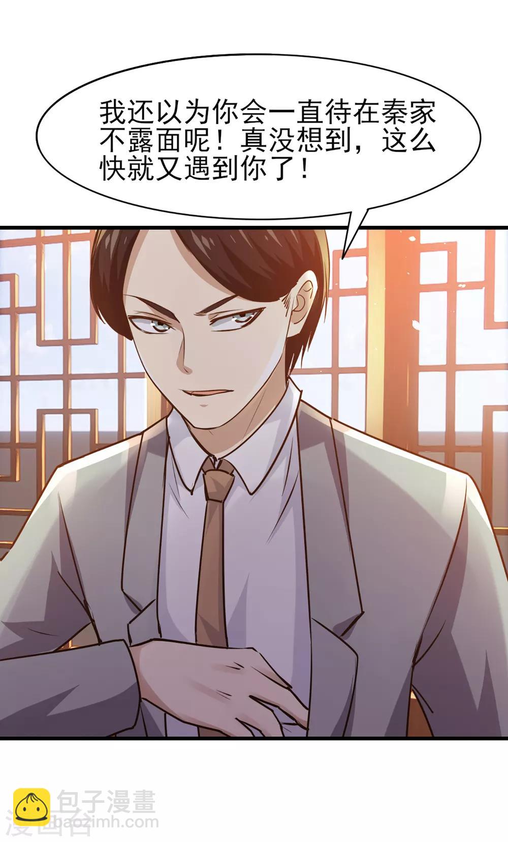 第269话 上品乌金丹11