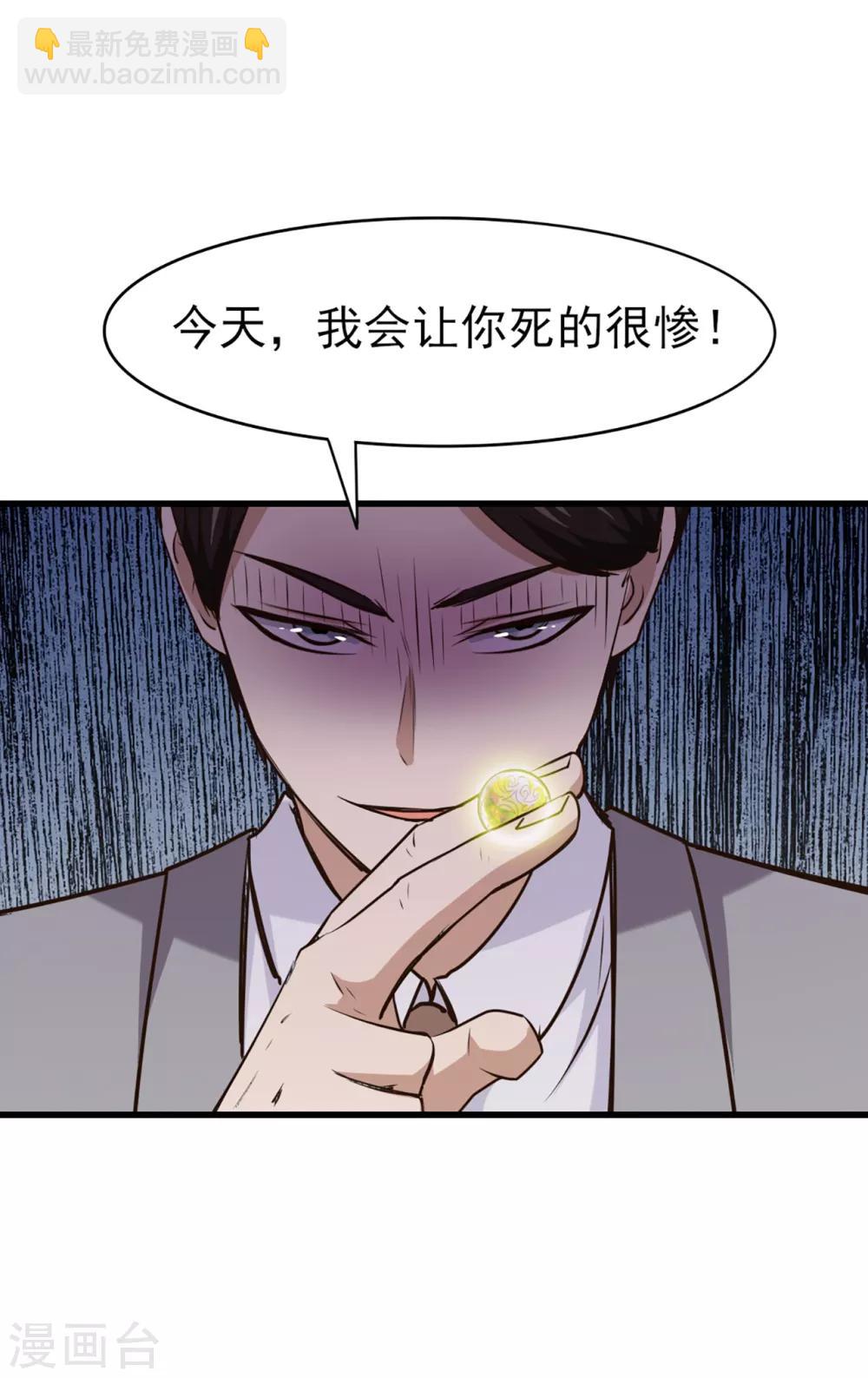 第269话 上品乌金丹12