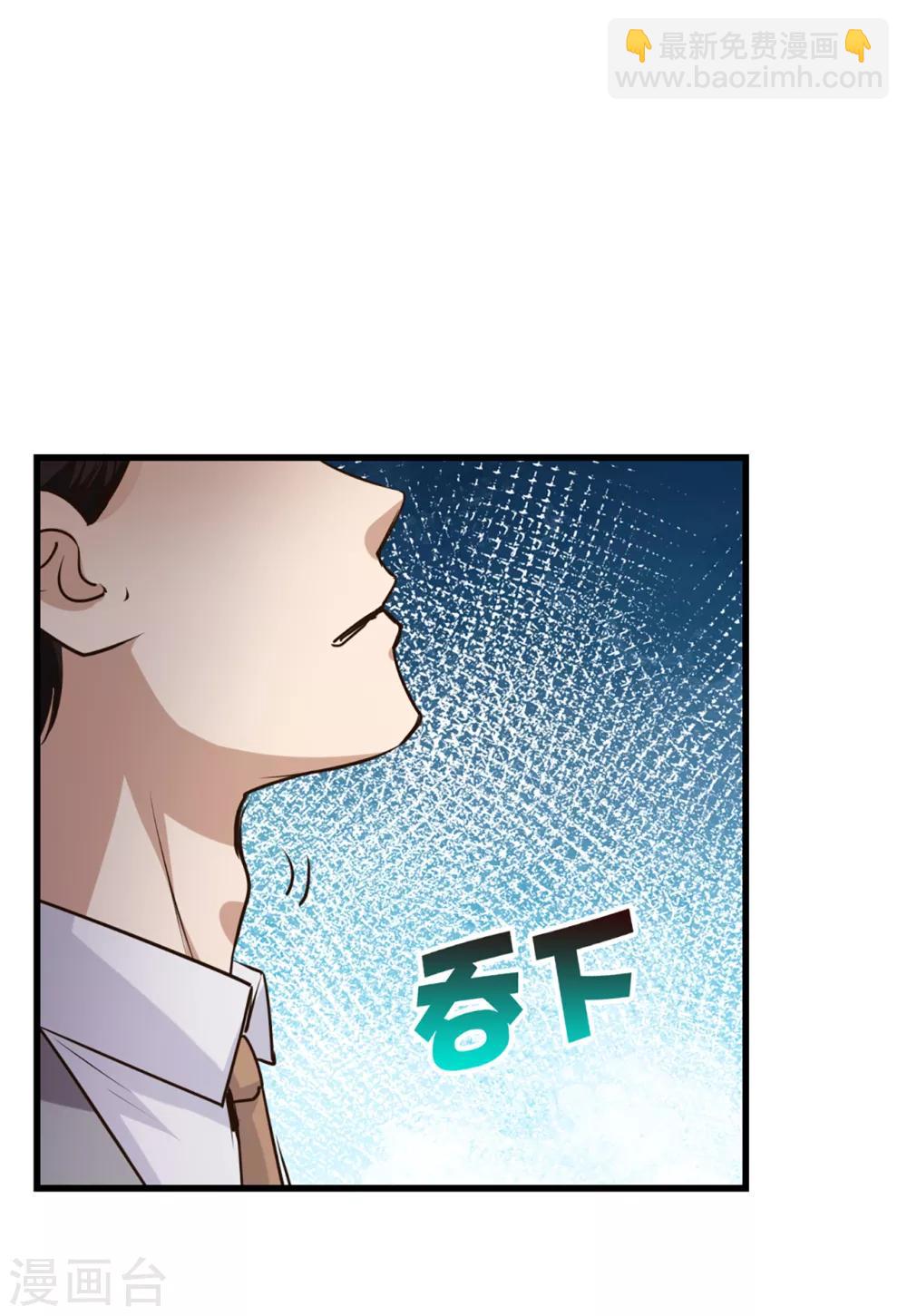 第269话 上品乌金丹14