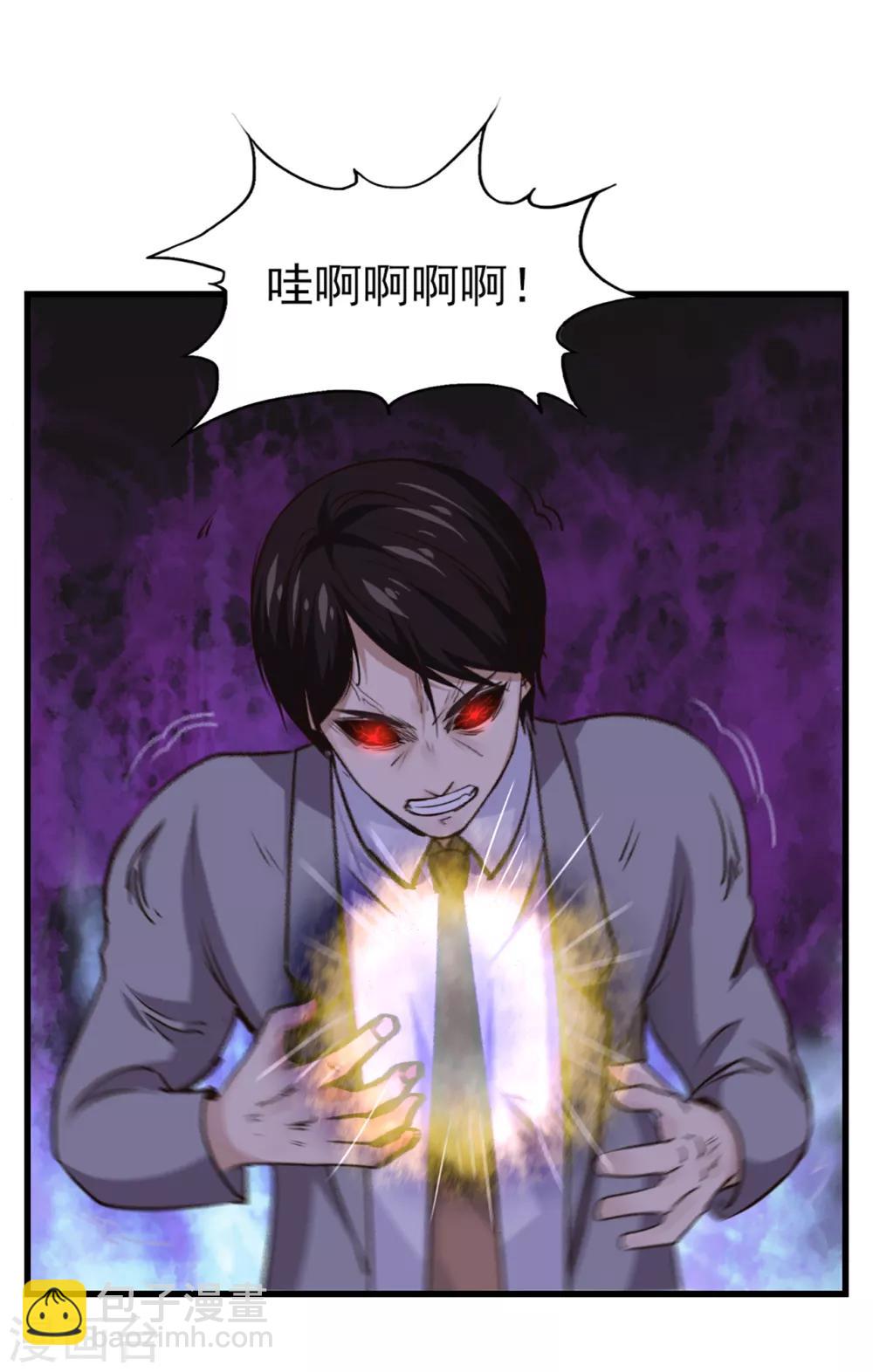 第269话 上品乌金丹15