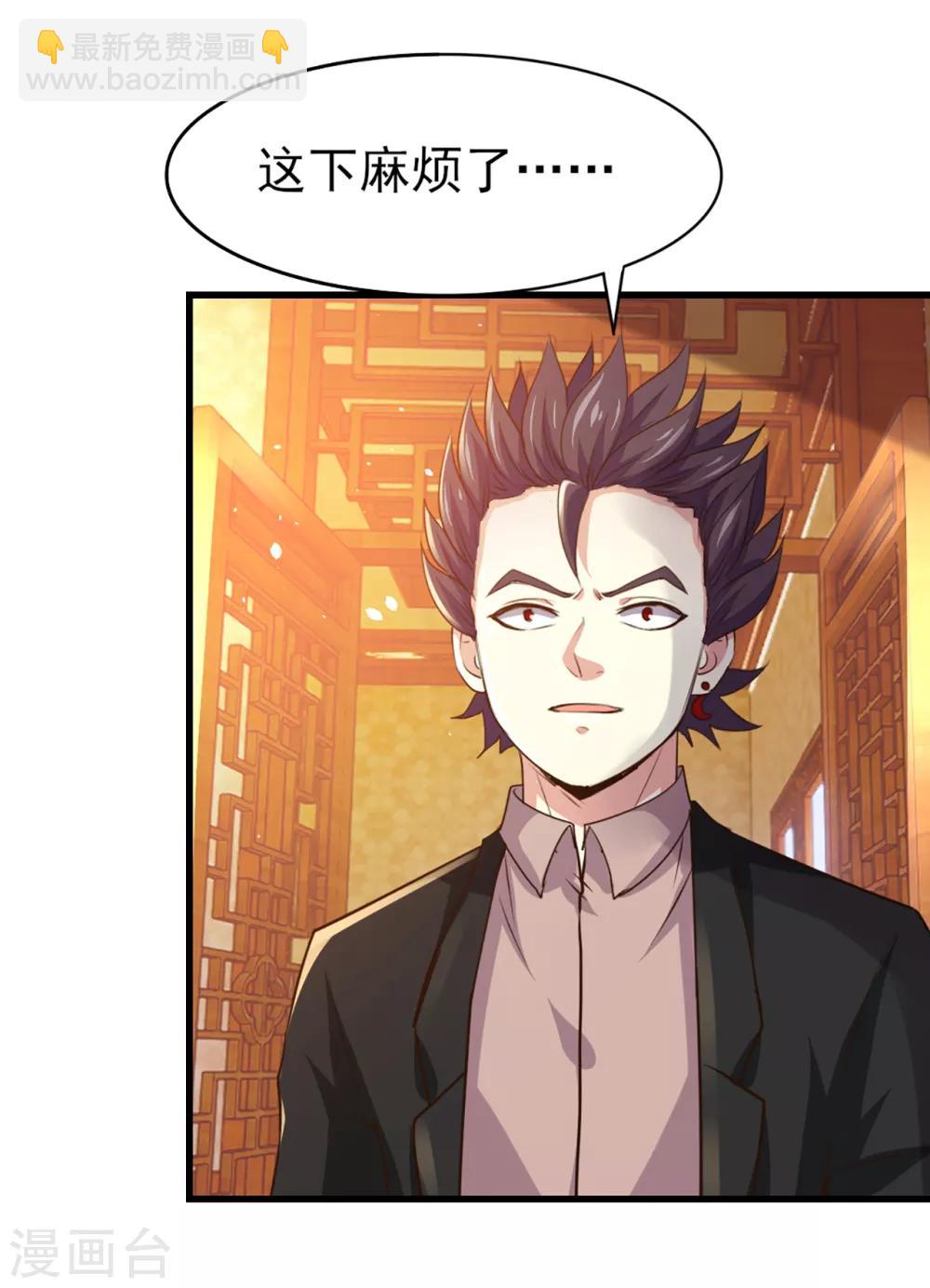 第269话 上品乌金丹18