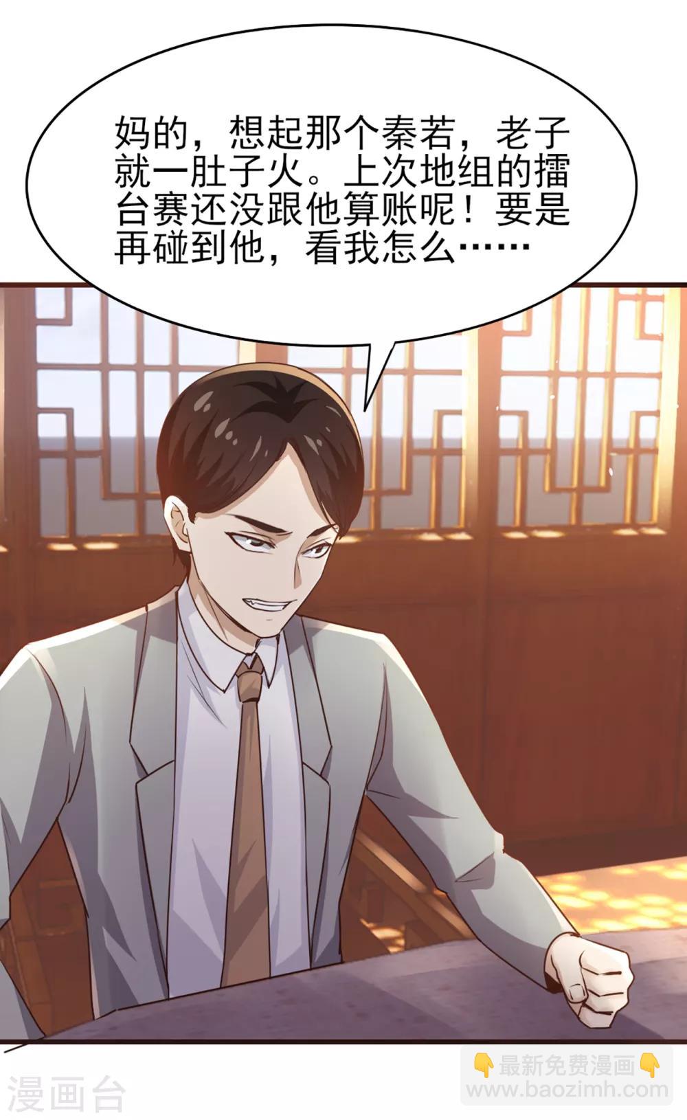第269话 上品乌金丹2