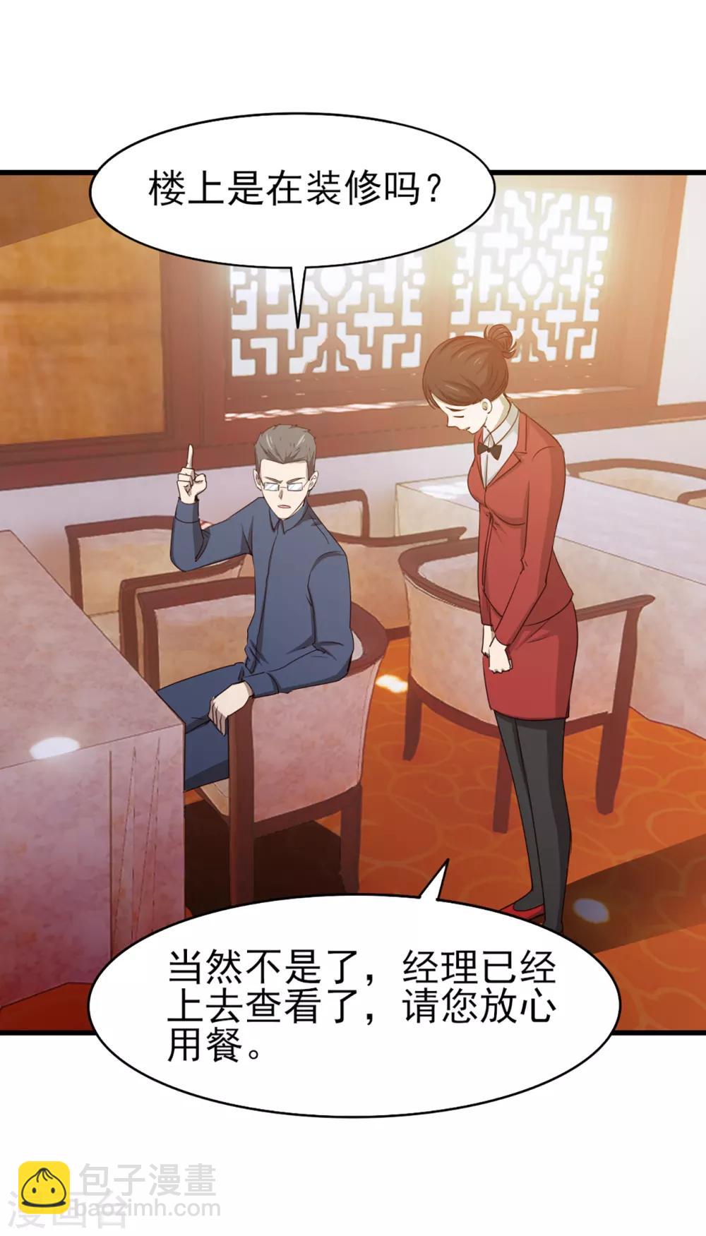 第269话 上品乌金丹21