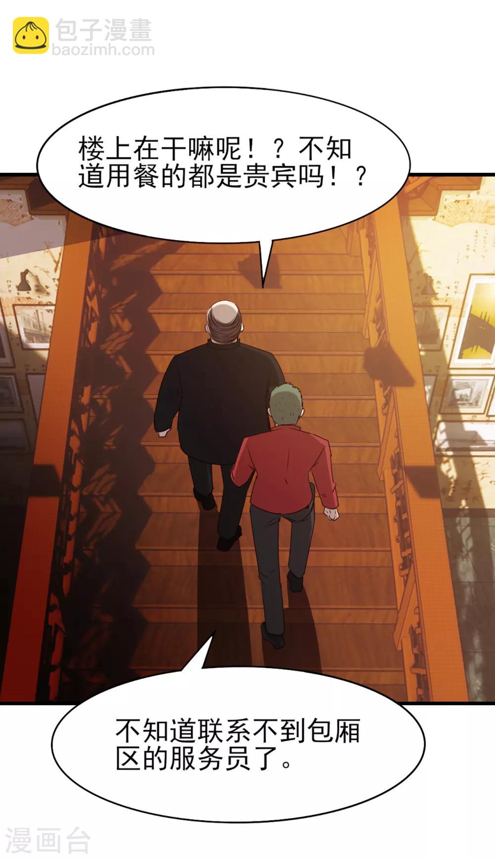 第269话 上品乌金丹22