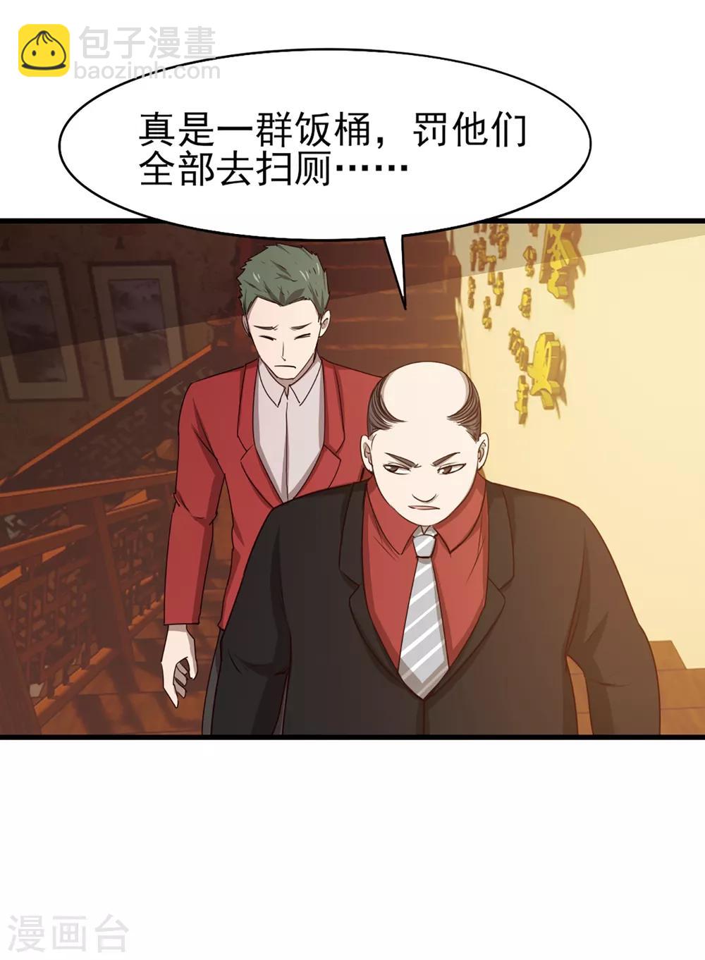 第269话 上品乌金丹23