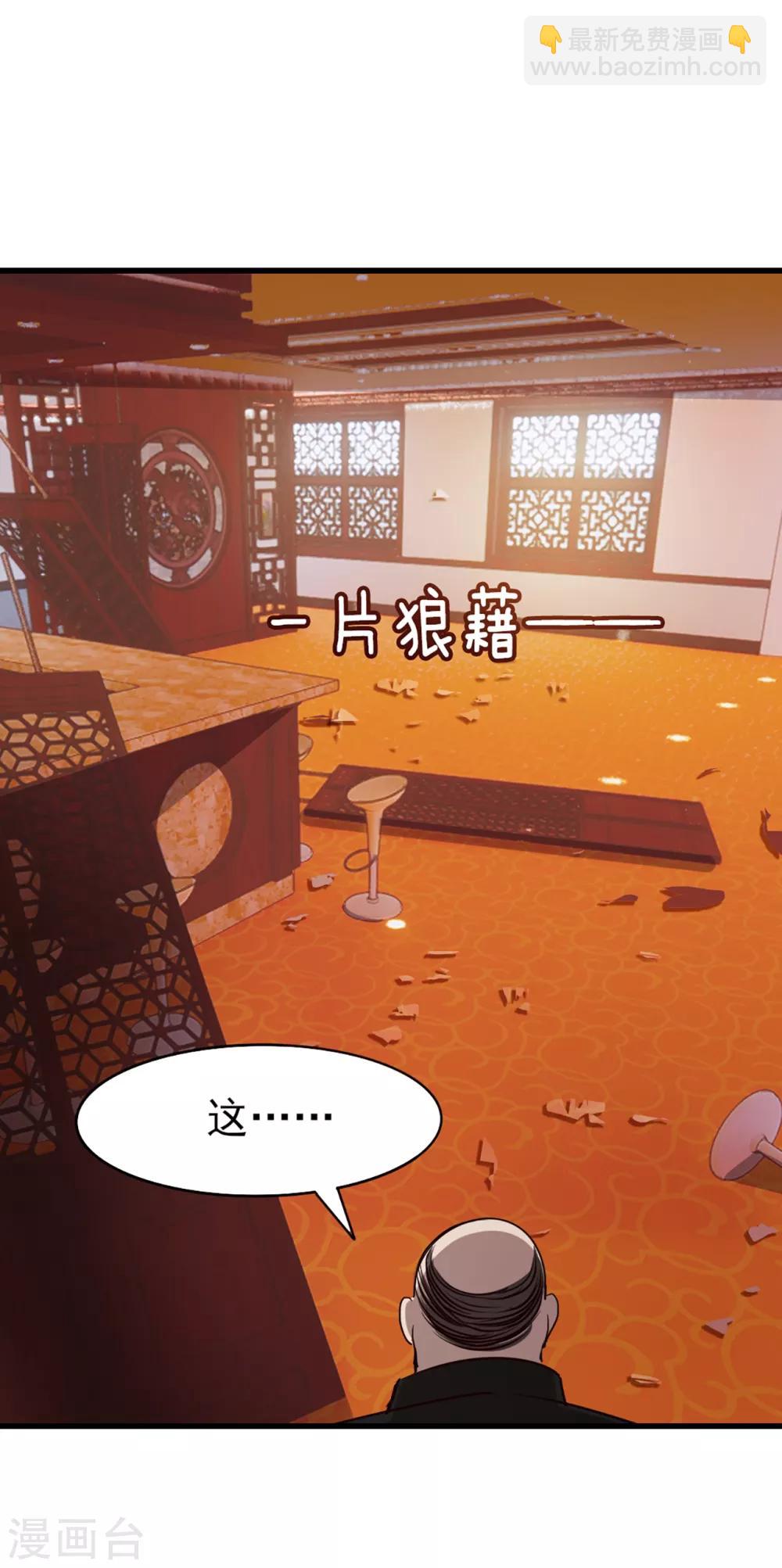 第269话 上品乌金丹24