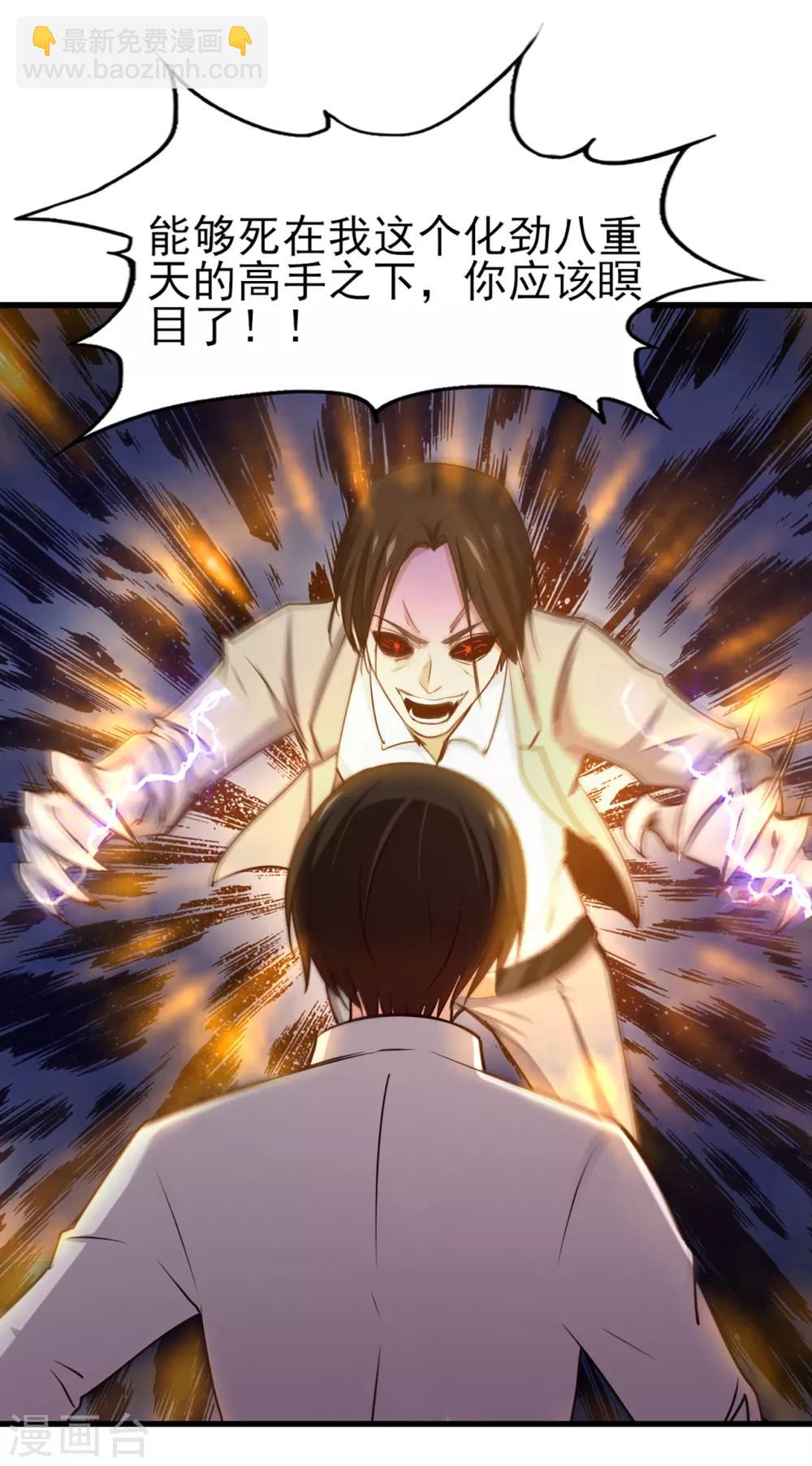 第269话 上品乌金丹29
