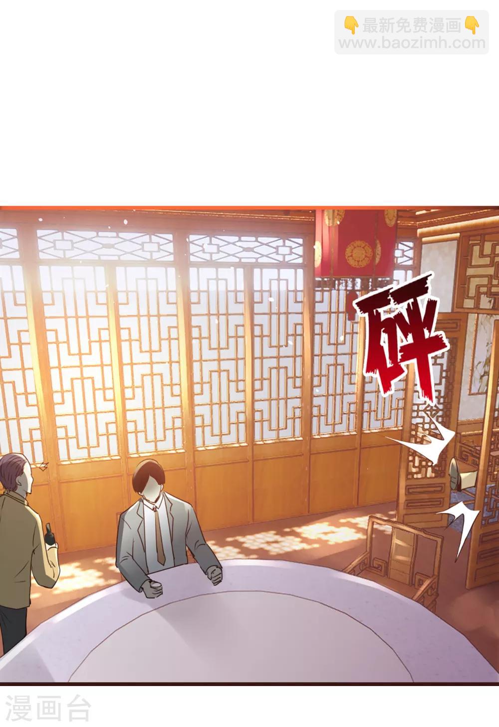 第269话 上品乌金丹3