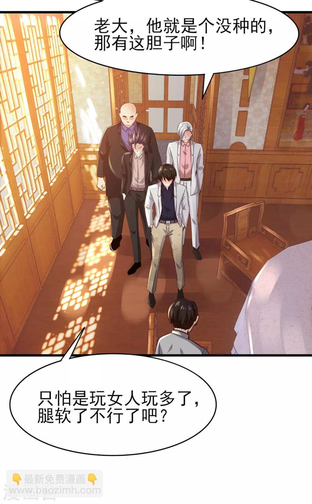 第269话 上品乌金丹6