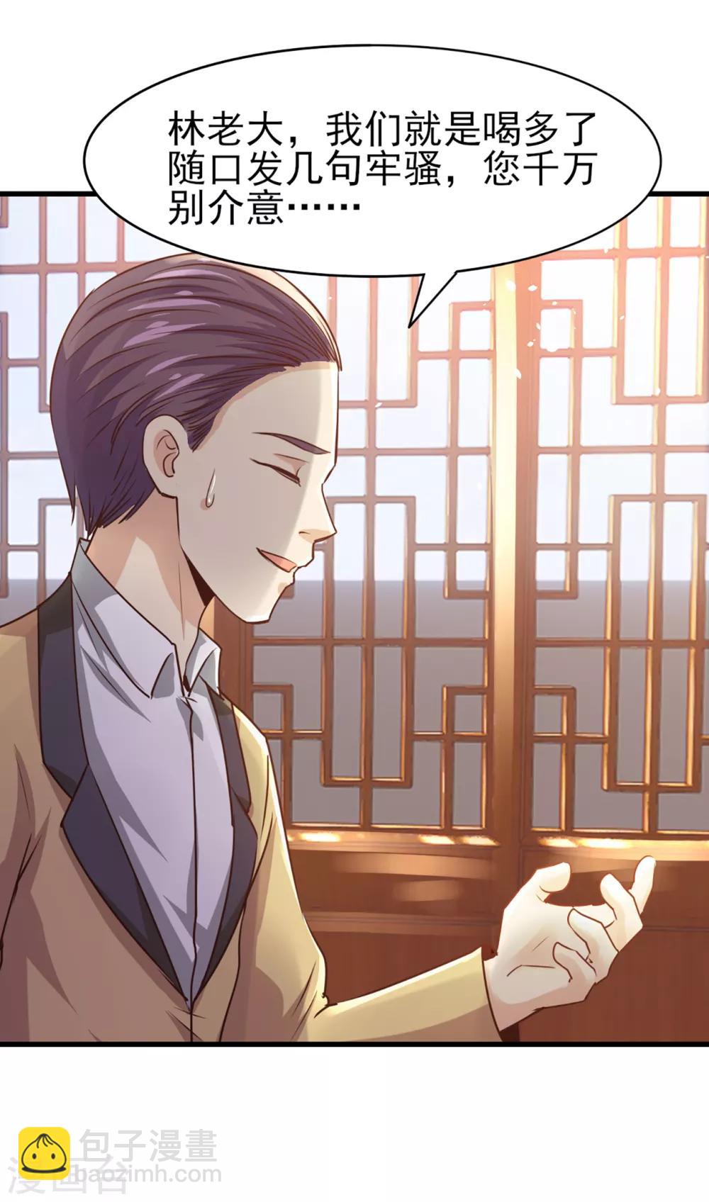 第269话 上品乌金丹7