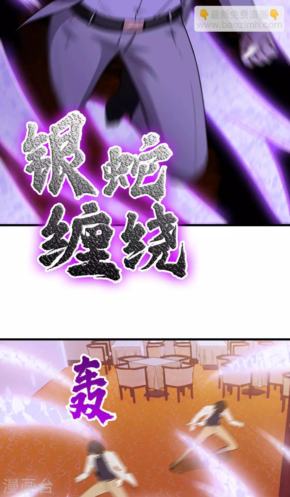 第270话 我要慢慢磨死你12