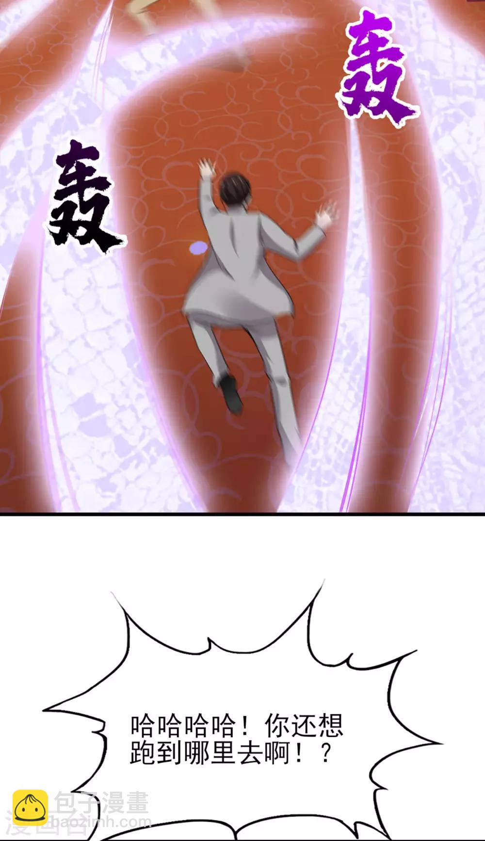 第270话 我要慢慢磨死你13