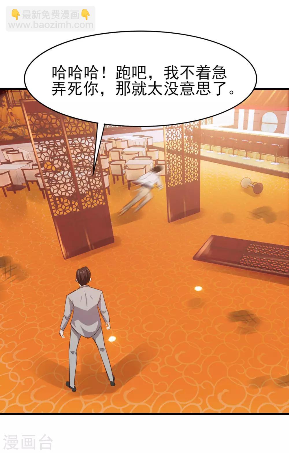 第270话 我要慢慢磨死你18