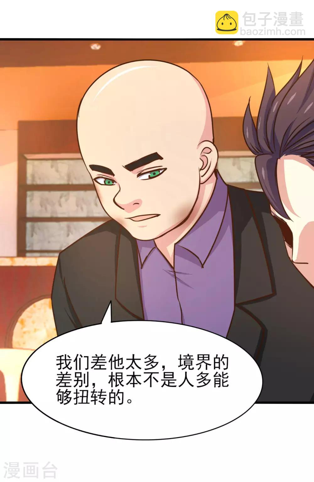 第270话 我要慢慢磨死你21