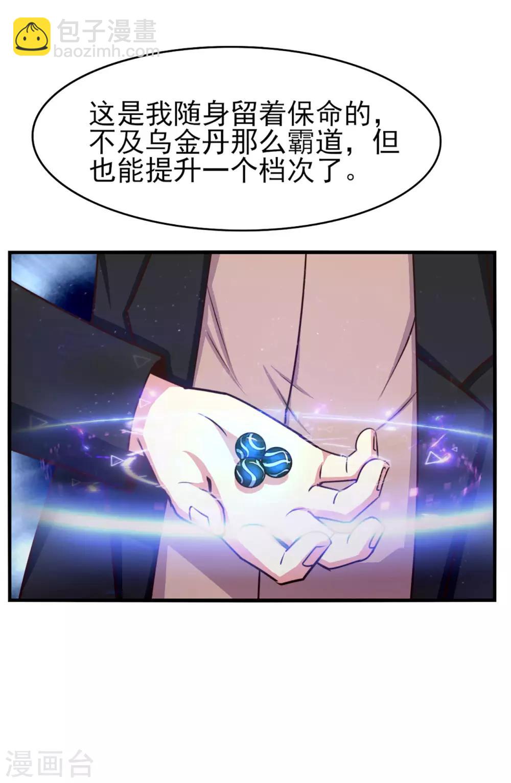 第270话 我要慢慢磨死你23