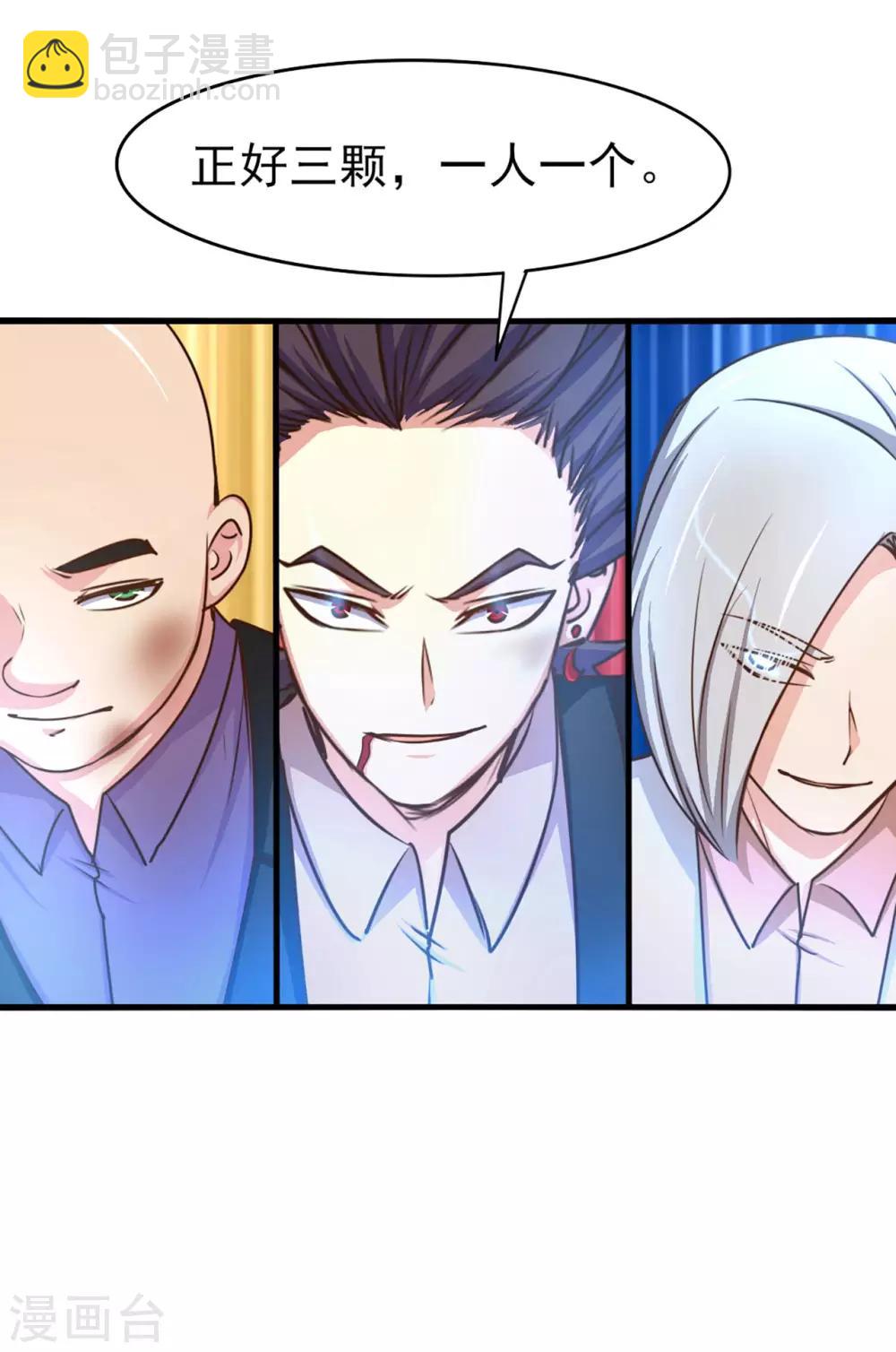 第270话 我要慢慢磨死你24