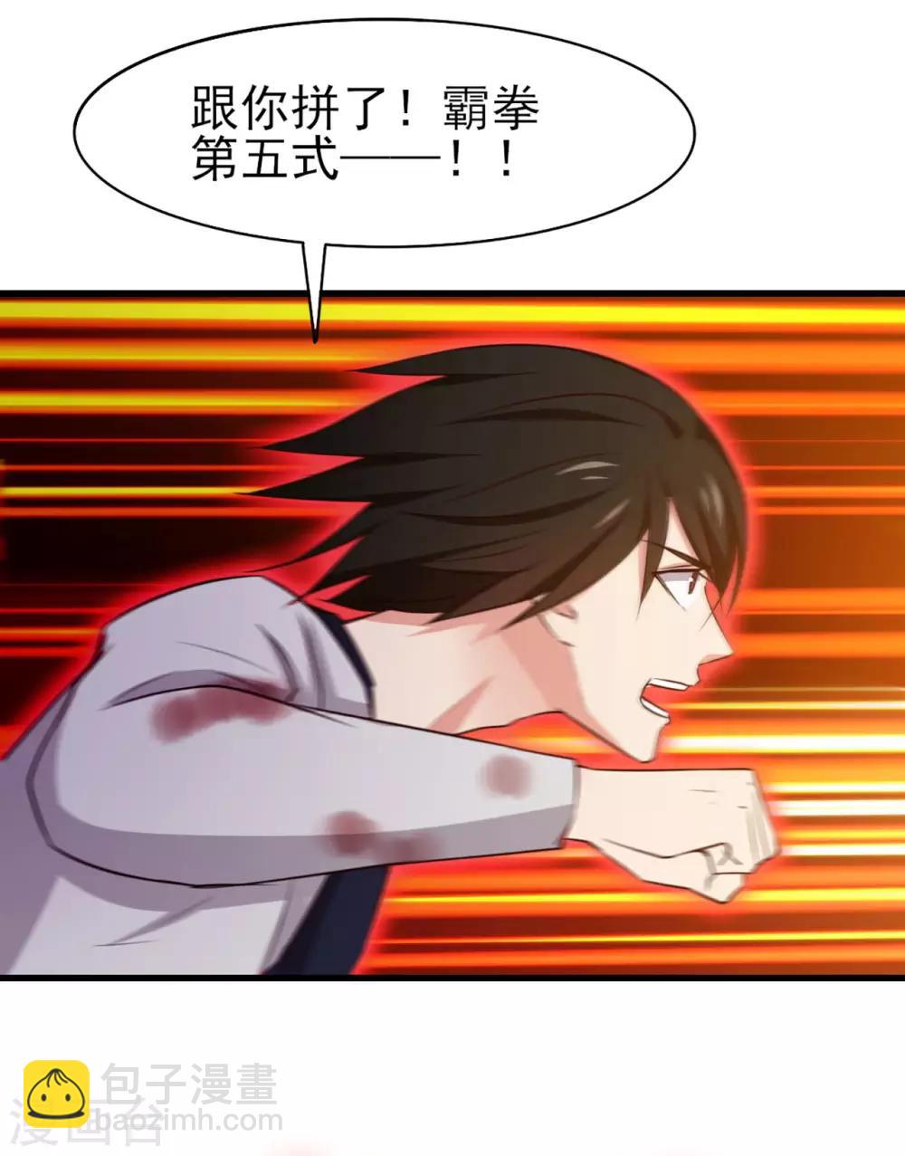 第270话 我要慢慢磨死你26