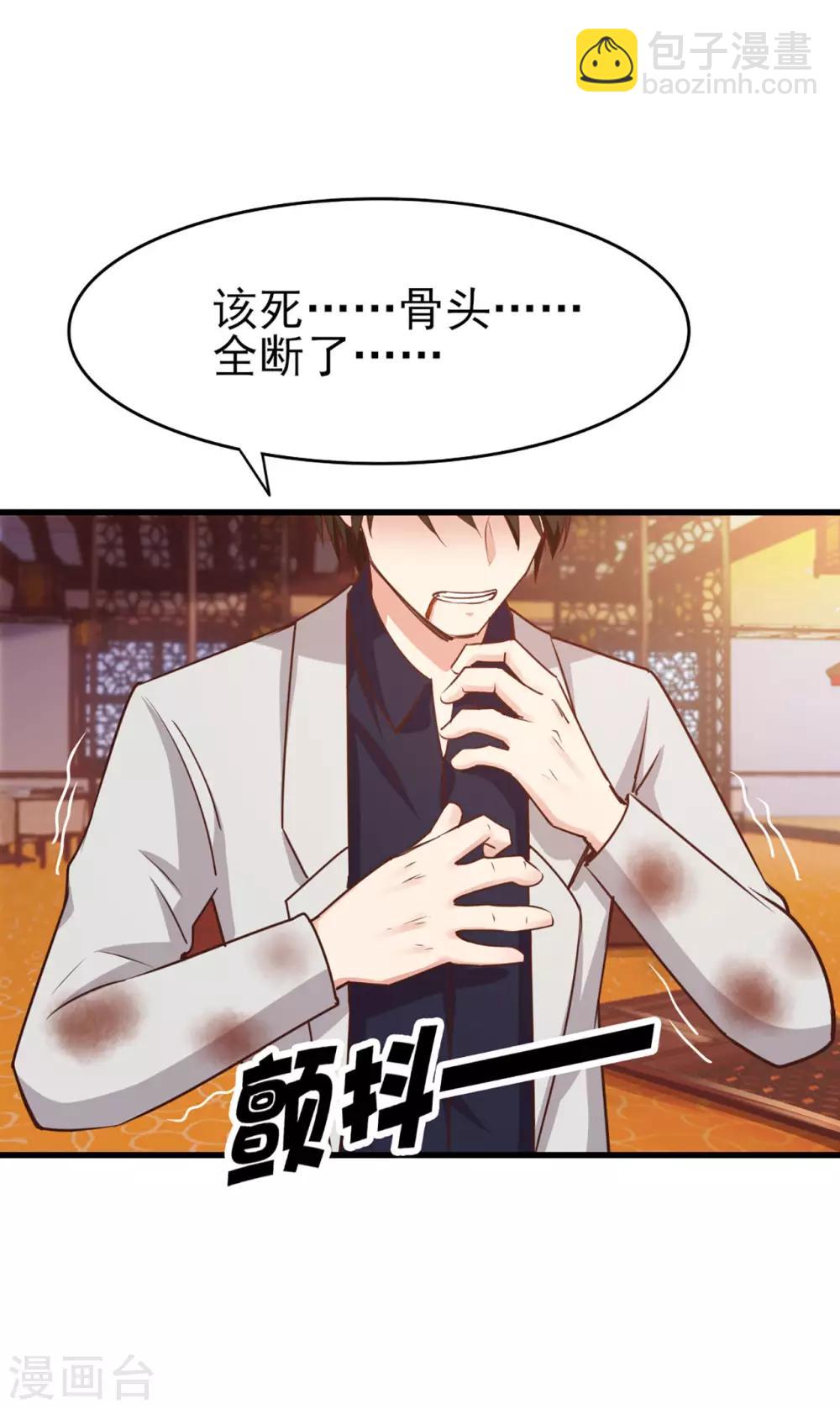 第270话 我要慢慢磨死你3