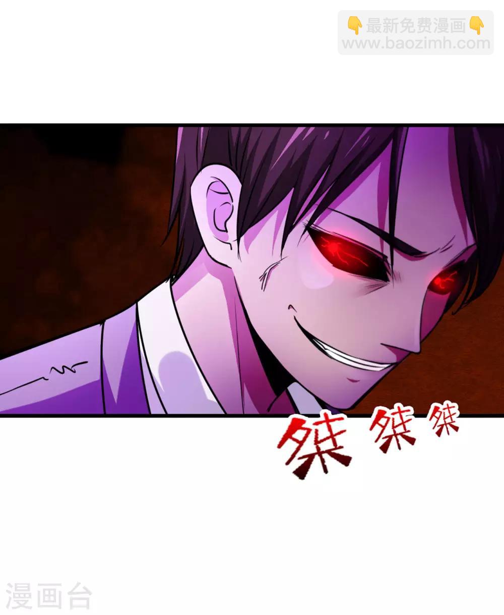第270话 我要慢慢磨死你5