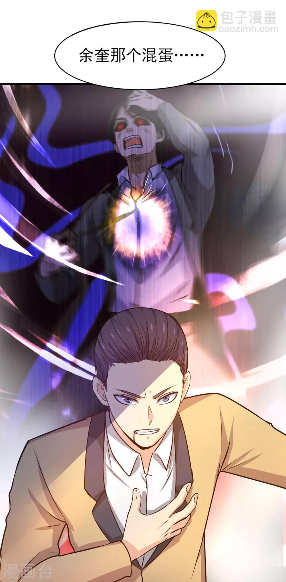 第271话 极品玄元丹1