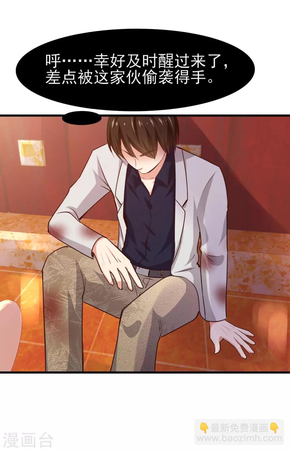 第271话 极品玄元丹20